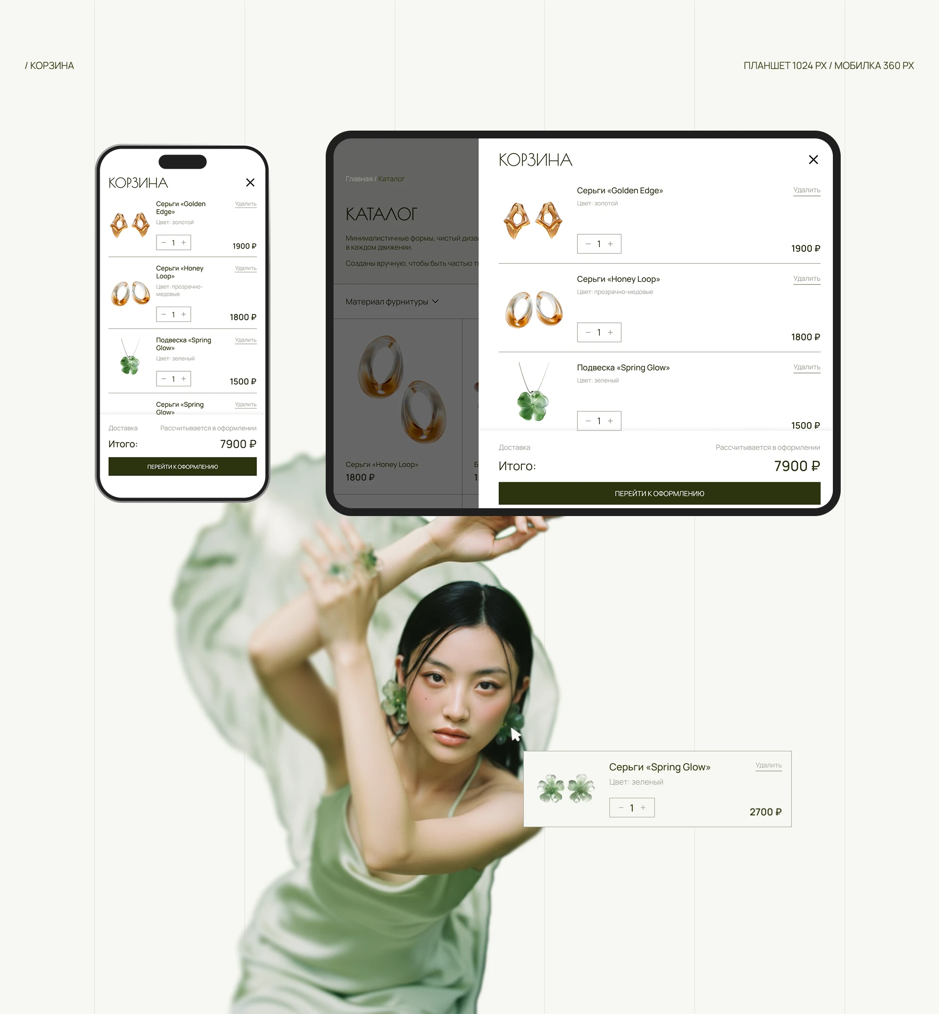 Véora — online jewelry store — Изображение №15 — Интерфейсы на Dprofile