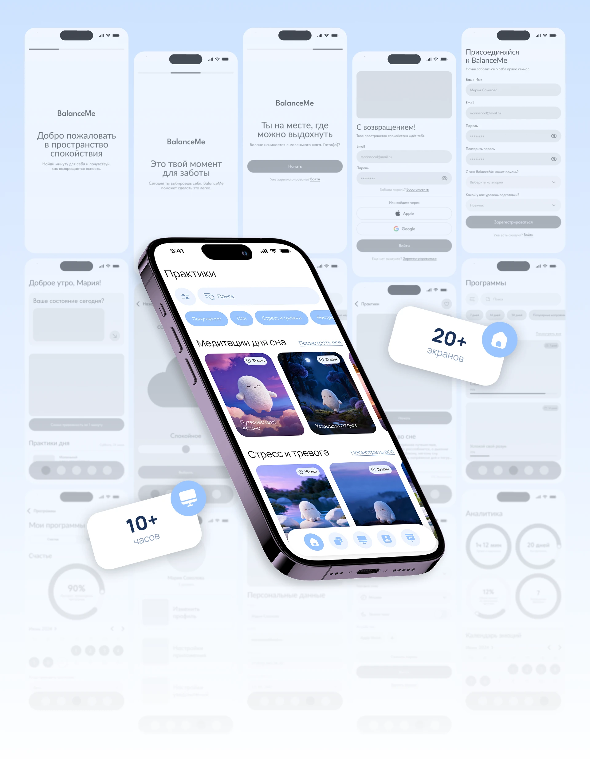 BalanceMe — meditation app — Изображение №5 — Интерфейсы на Dprofile