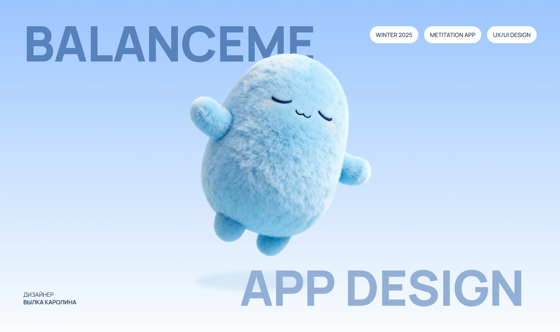BalanceMe — meditation app — Изображение №1 — Интерфейсы на Dprofile