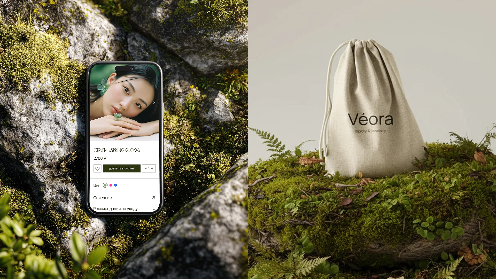 Véora — online jewelry store — Изображение №12 — Интерфейсы на Dprofile