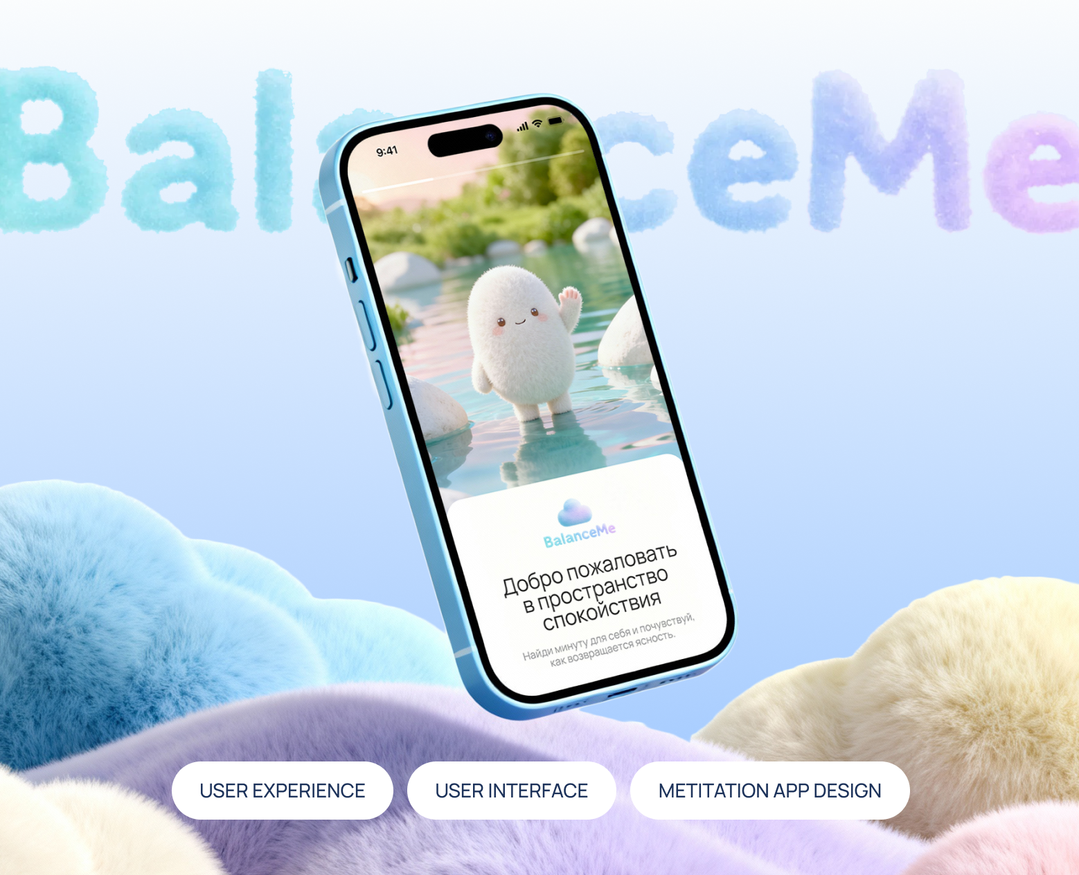 BalanceMe — meditation app — Интерфейсы на Dprofile