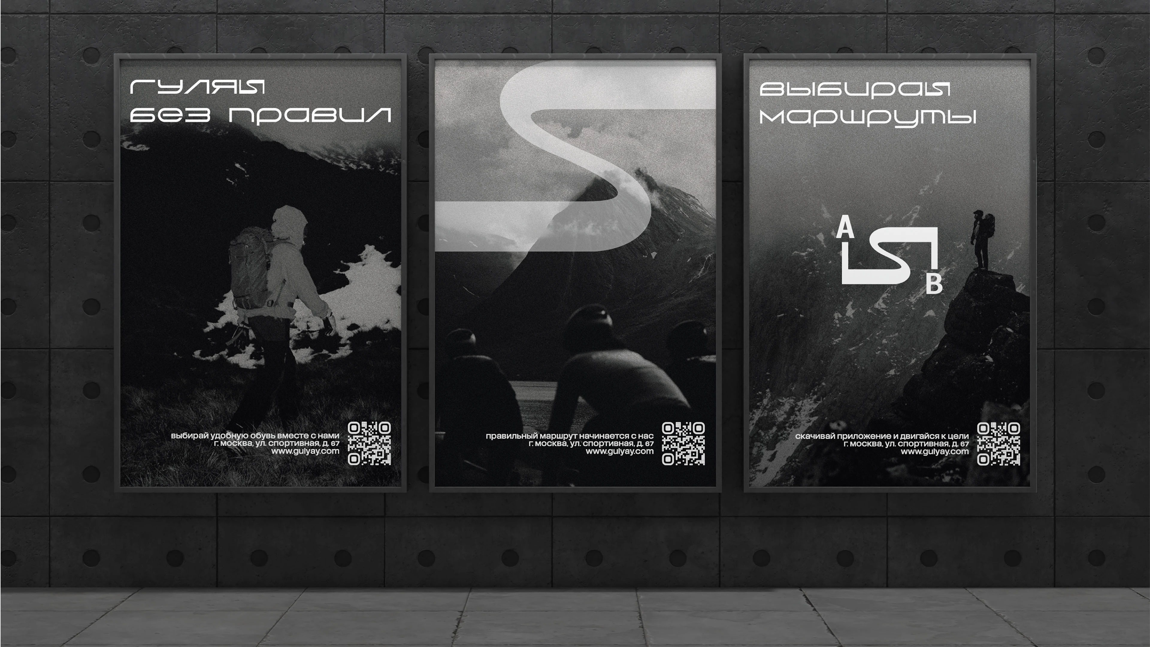 Гуляй | Фирменный стиль — Изображение №8 — Брендинг на Dprofile