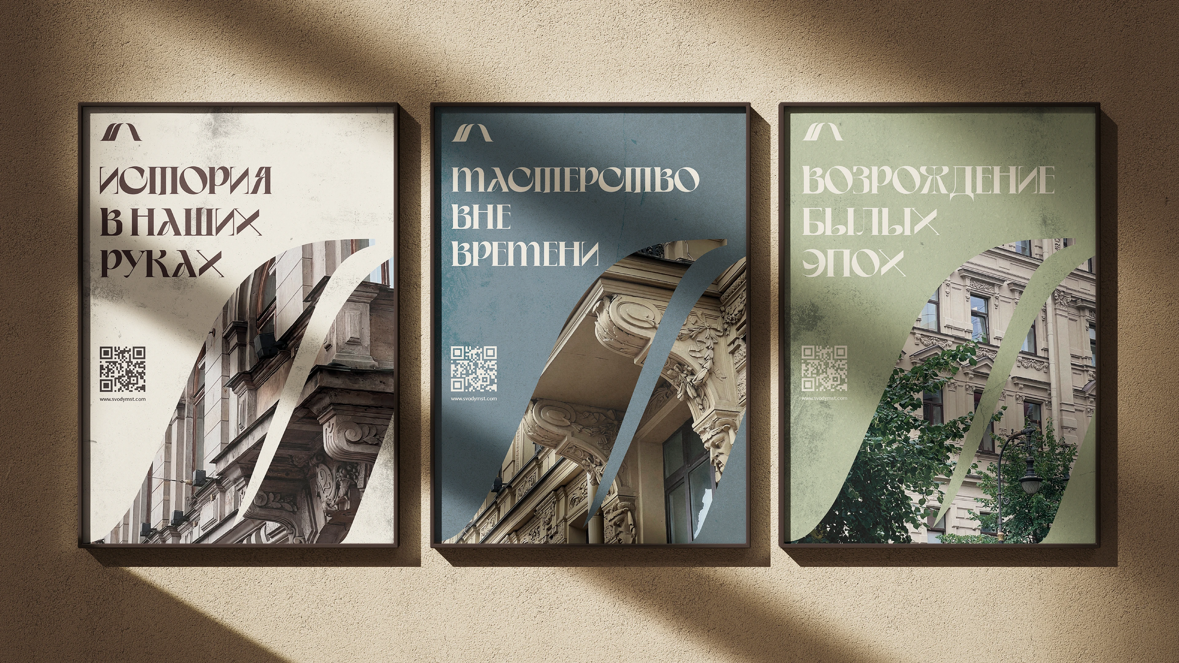 Своды | Реставрационная мастерская — Изображение №5 — Интерфейсы, Брендинг на Dprofile