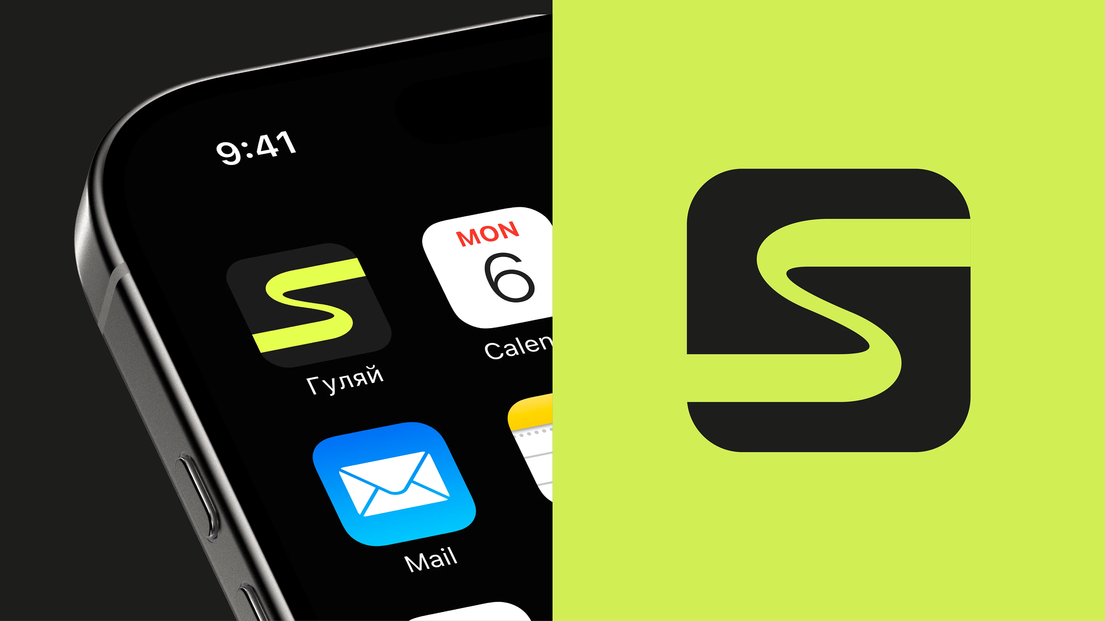 Гуляй | Фирменный стиль — Изображение №12 — Брендинг на Dprofile