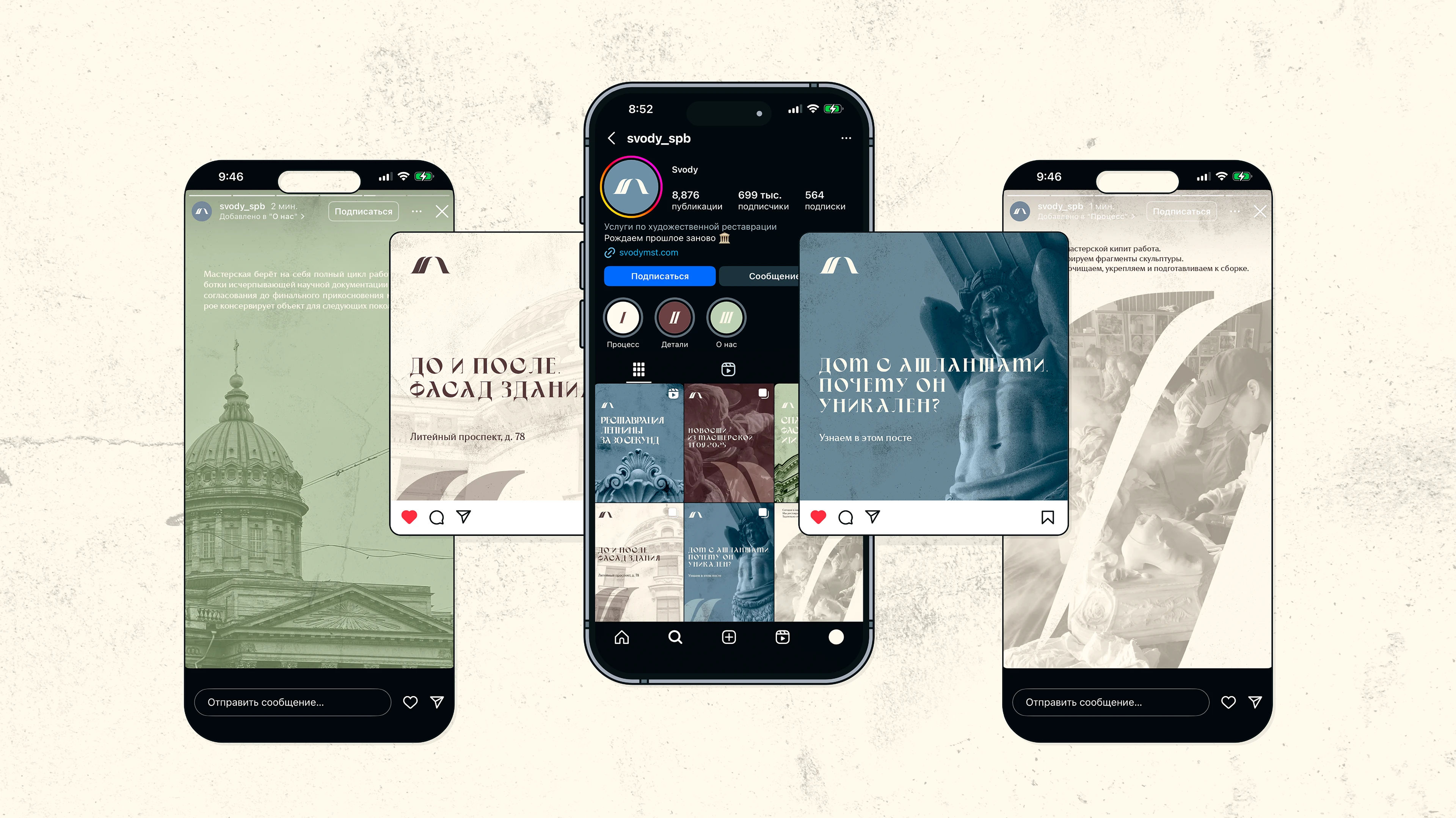 Своды | Реставрационная мастерская — Изображение №13 — Интерфейсы, Брендинг на Dprofile