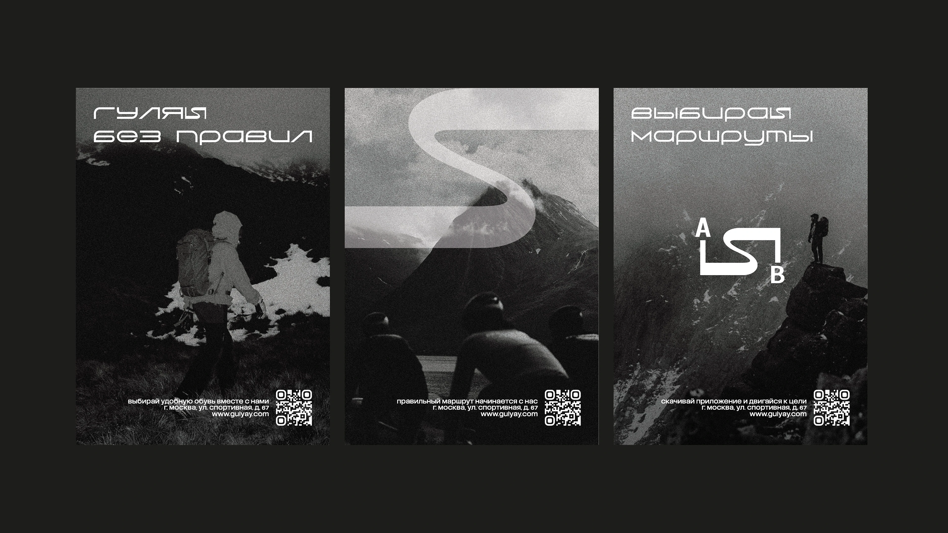 Гуляй | Фирменный стиль — Изображение №7 — Брендинг на Dprofile