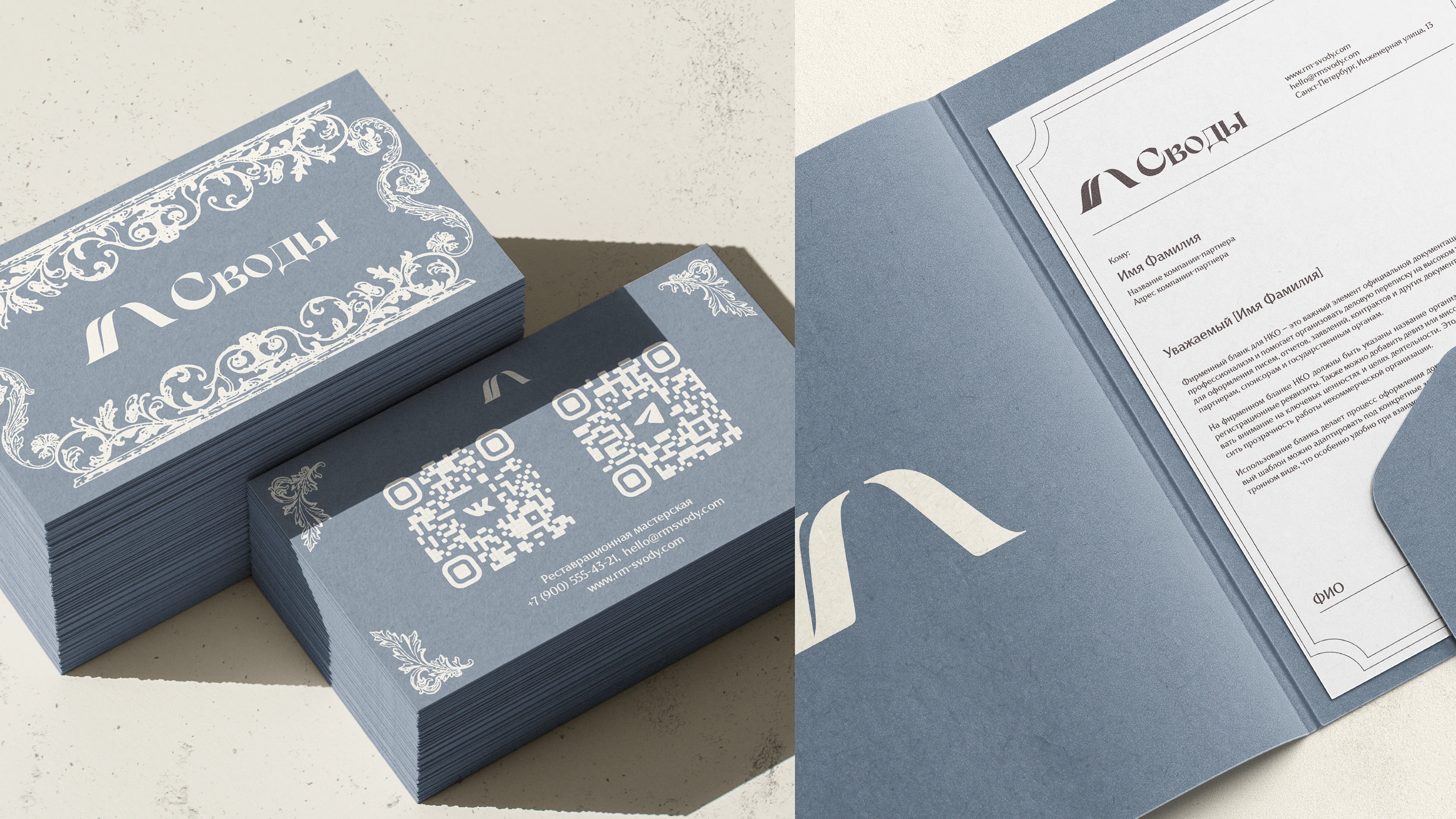 Своды | Реставрационная мастерская — Изображение №10 — Интерфейсы, Брендинг на Dprofile