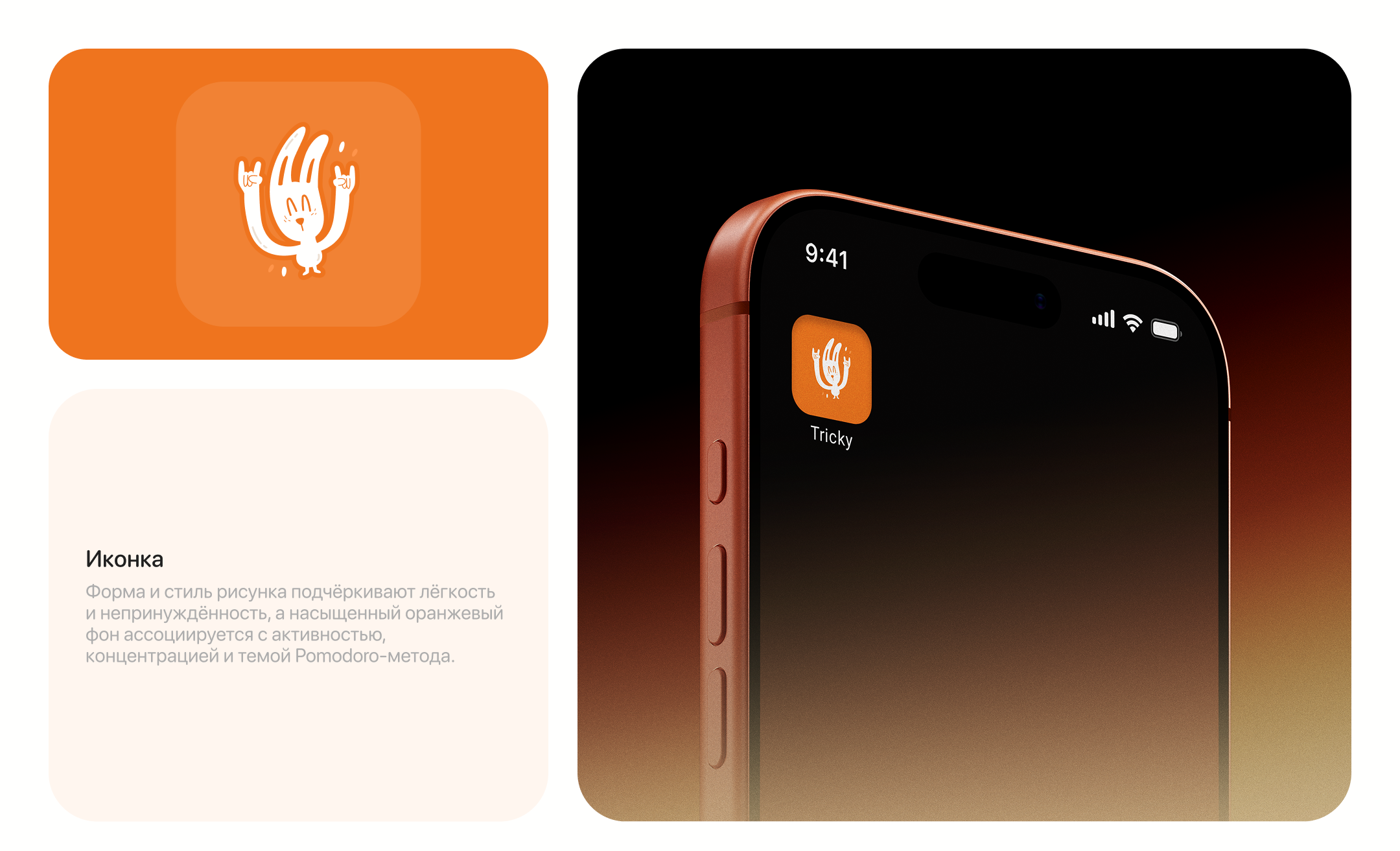 Tracking App Tricky — Изображение №3 — Интерфейсы на Dprofile