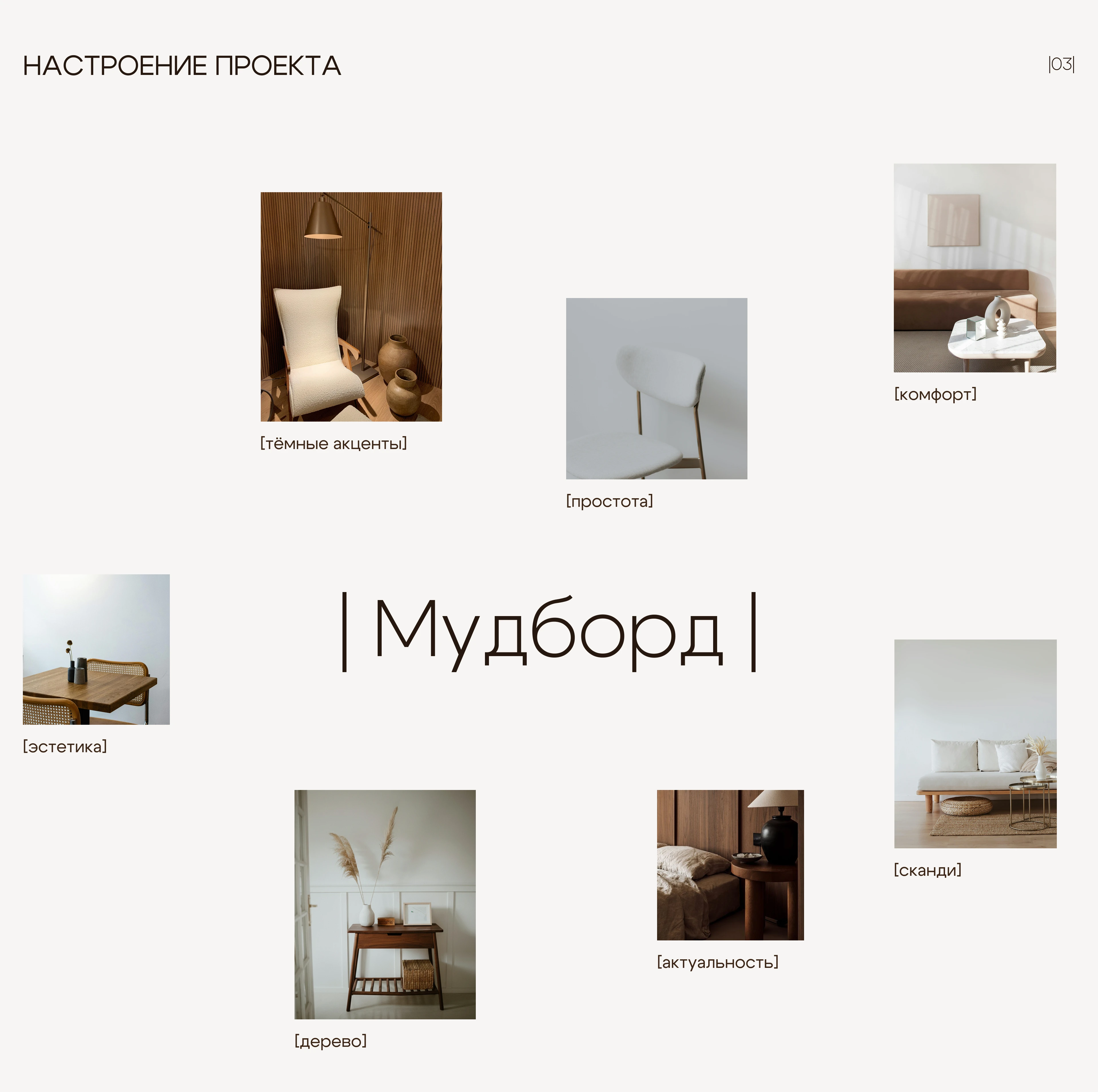 Интернет-магазин Woodwisdom — Изображение №5 — Интерфейсы на Dprofile