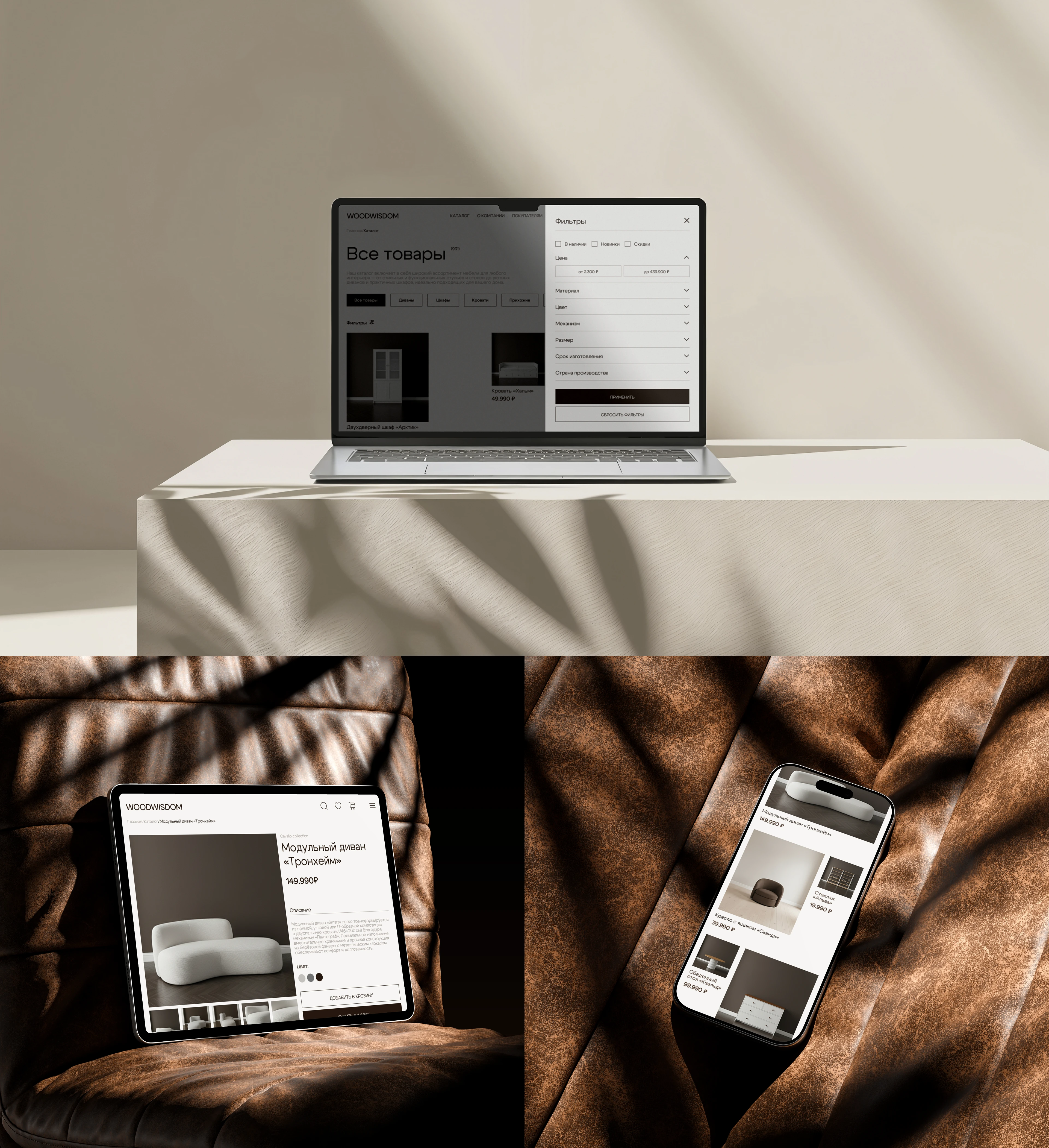 Интернет-магазин Woodwisdom — Изображение №9 — Интерфейсы на Dprofile