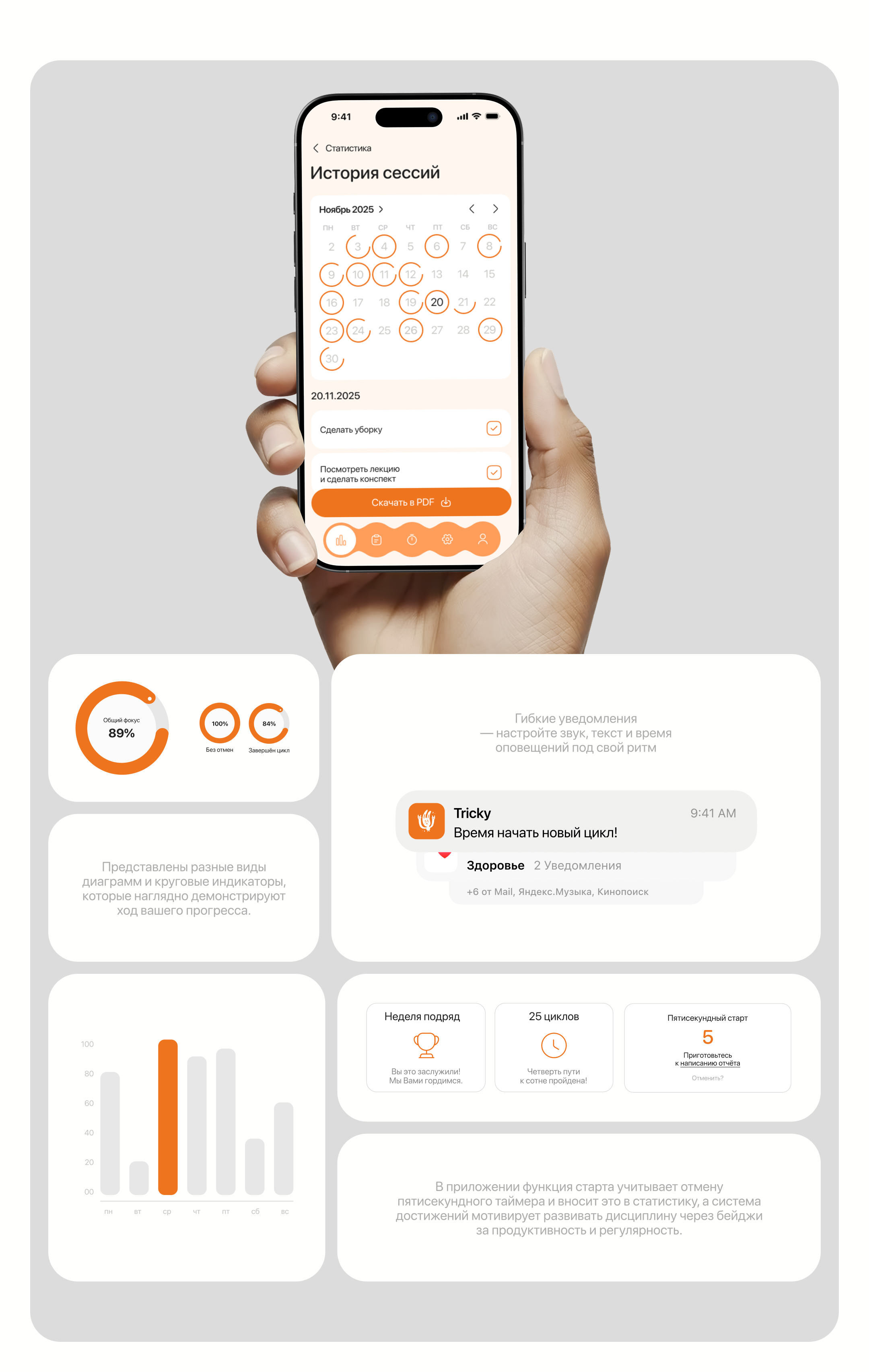 Tracking App Tricky — Изображение №12 — Интерфейсы на Dprofile