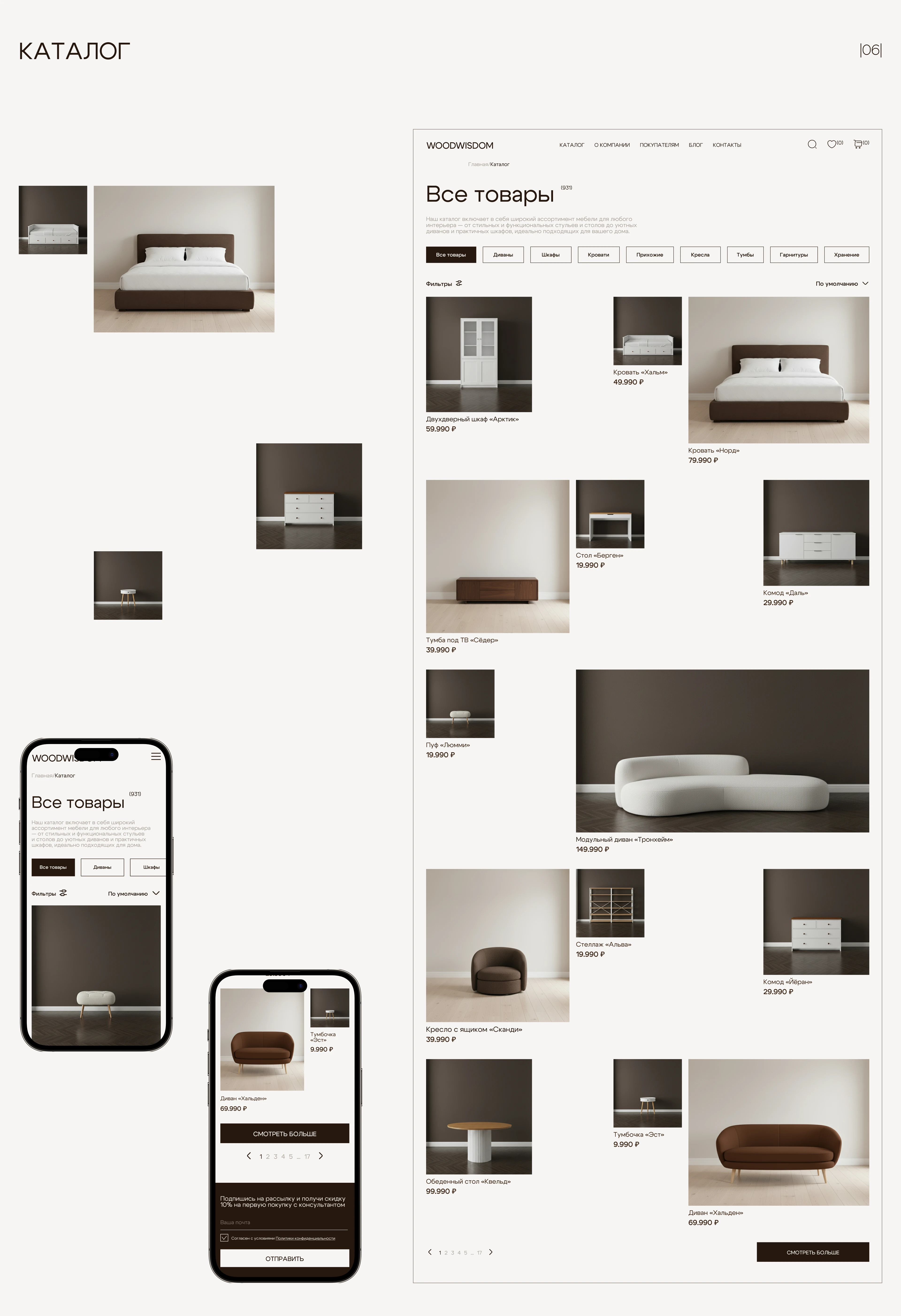 Интернет-магазин Woodwisdom — Изображение №8 — Интерфейсы на Dprofile