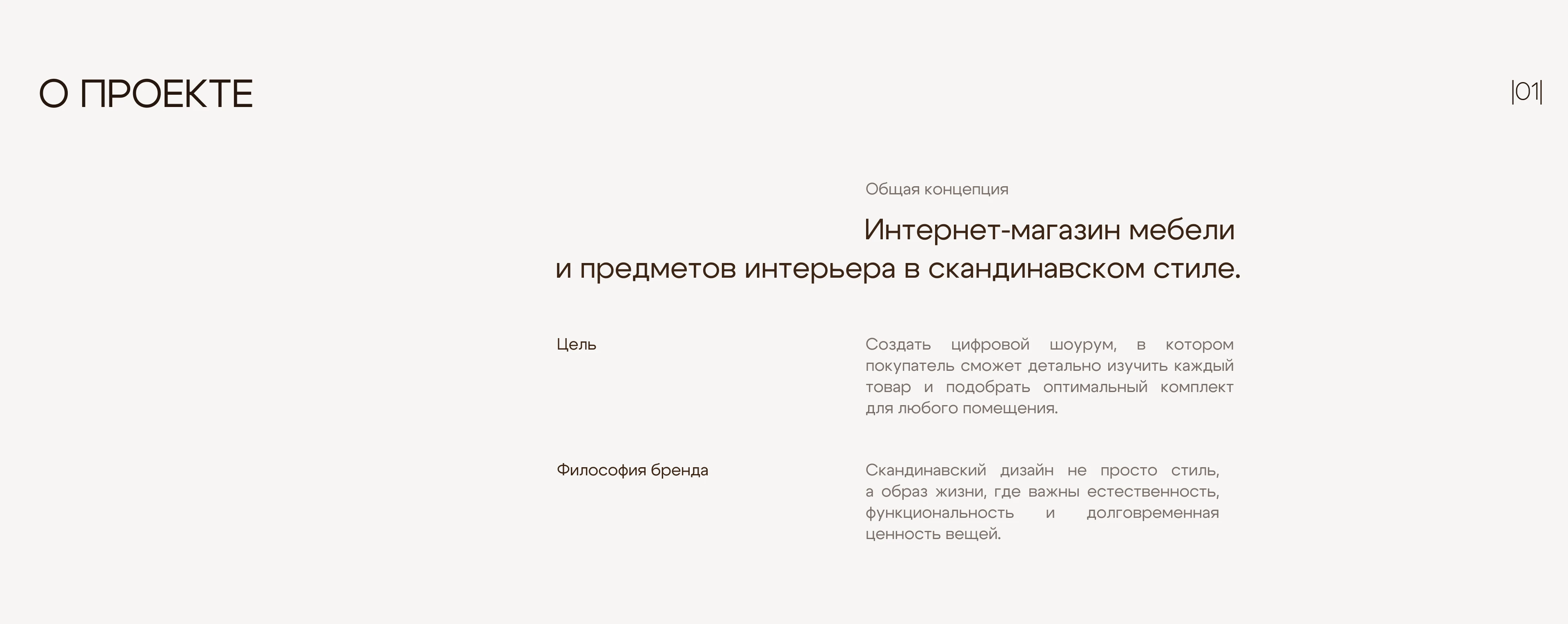 Интернет-магазин Woodwisdom — Изображение №2 — Интерфейсы на Dprofile