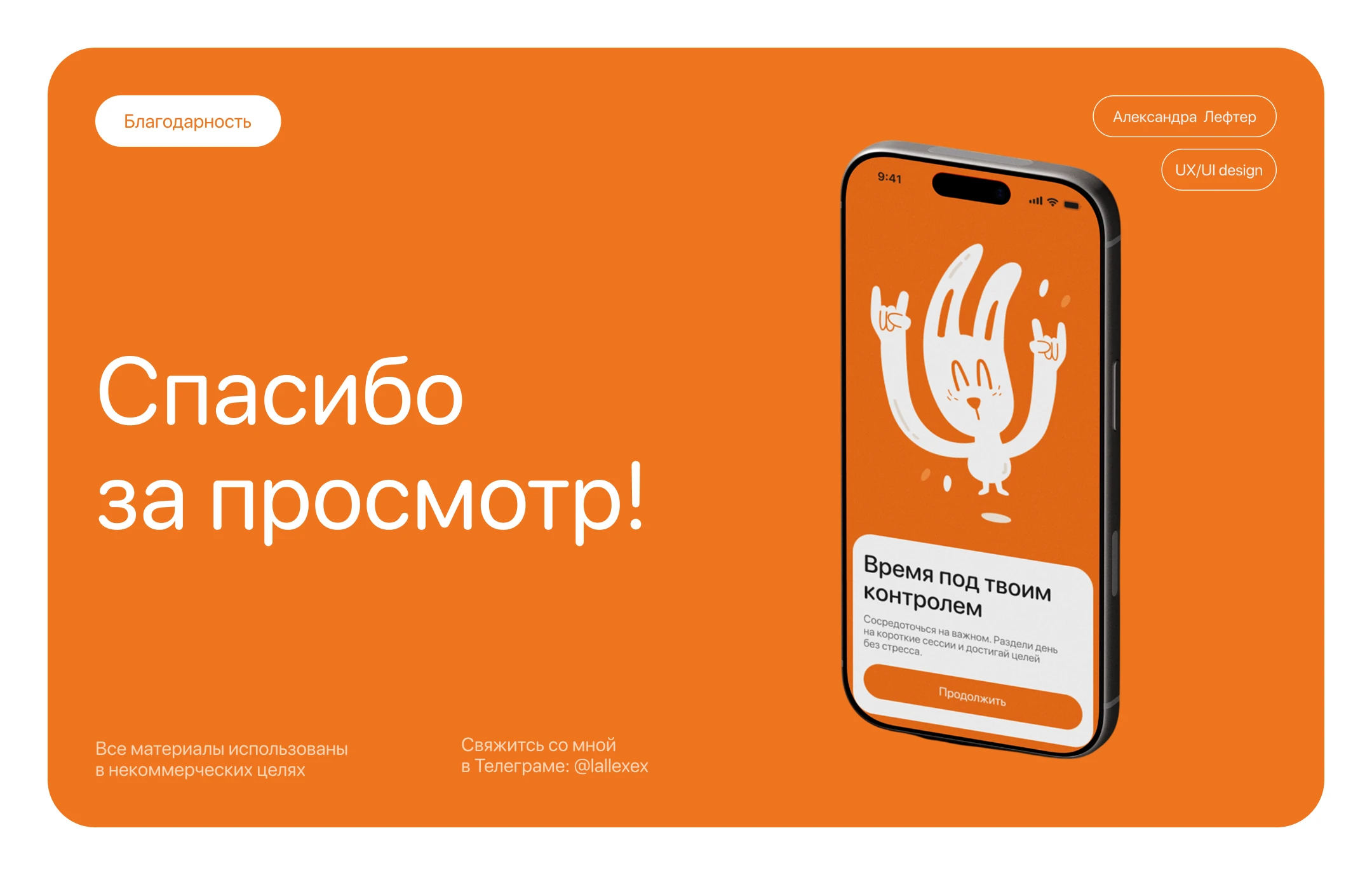 Tracking App Tricky — Изображение №13 — Интерфейсы на Dprofile