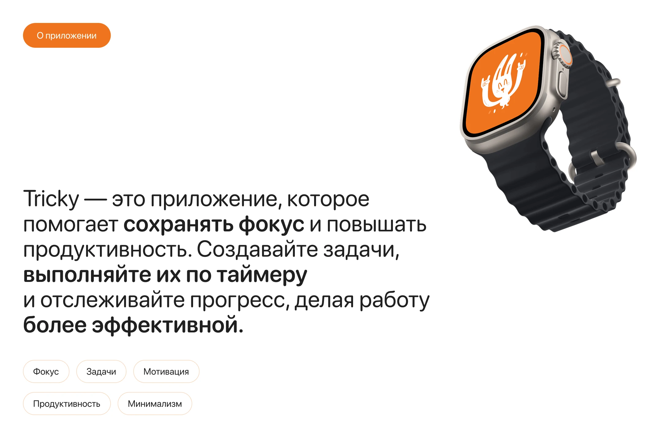 Tracking App Tricky — Изображение №2 — Интерфейсы на Dprofile