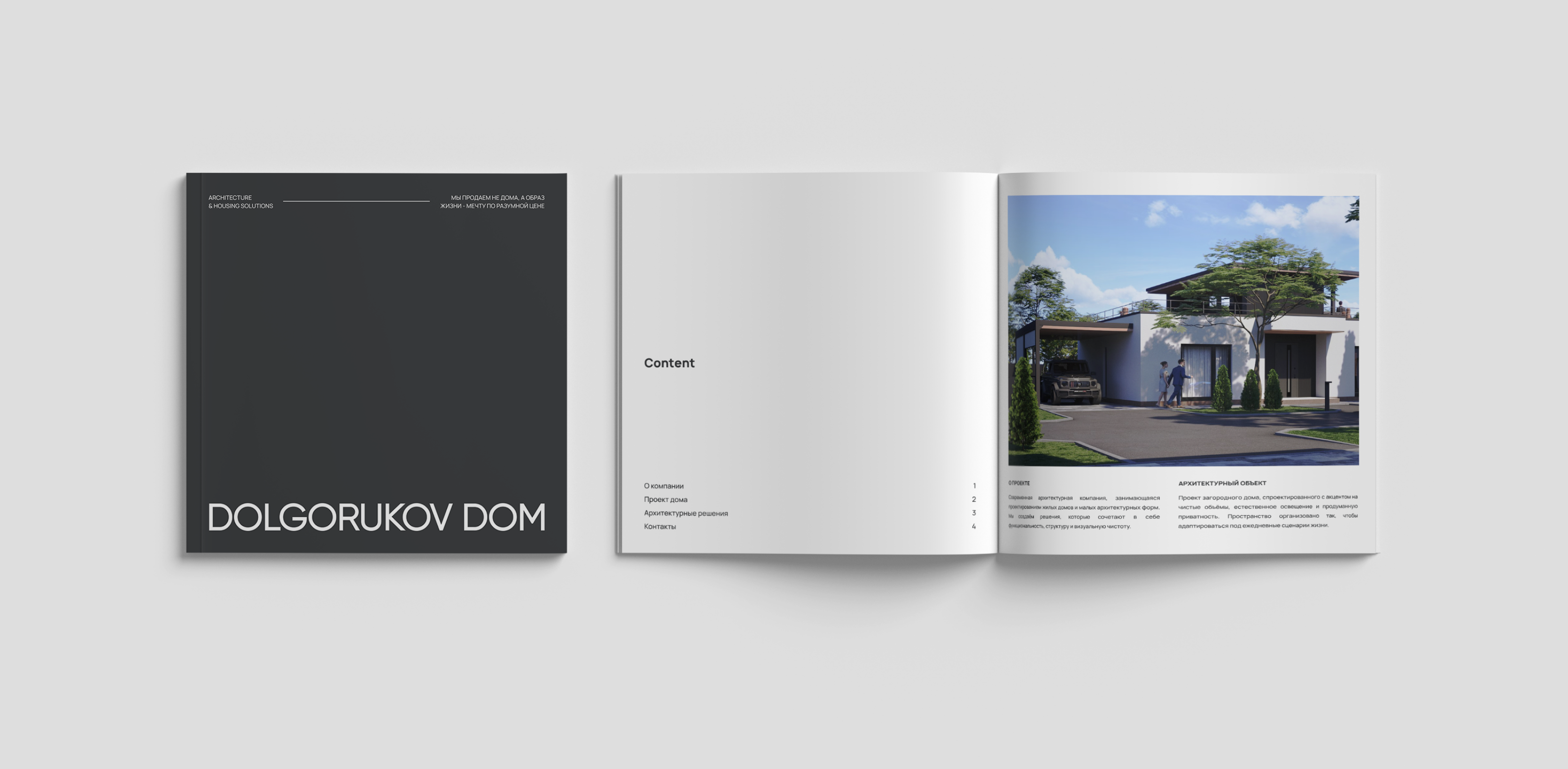 DOLGORUKOV DOM — архитектурная айдентика — Изображение №8 — Брендинг на Dprofile