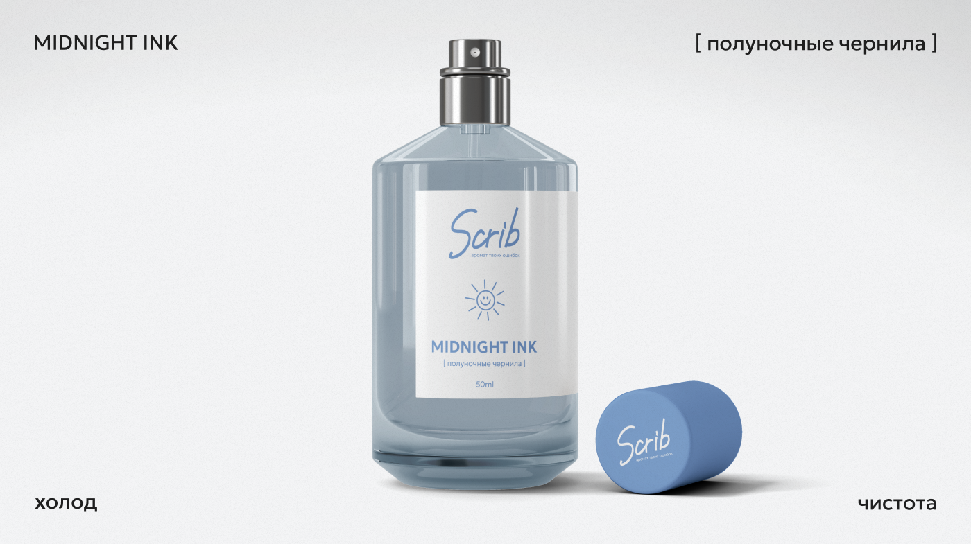 SCRIB — айдентика аромата со школьной эстетикой — Изображение №9 — Брендинг на Dprofile