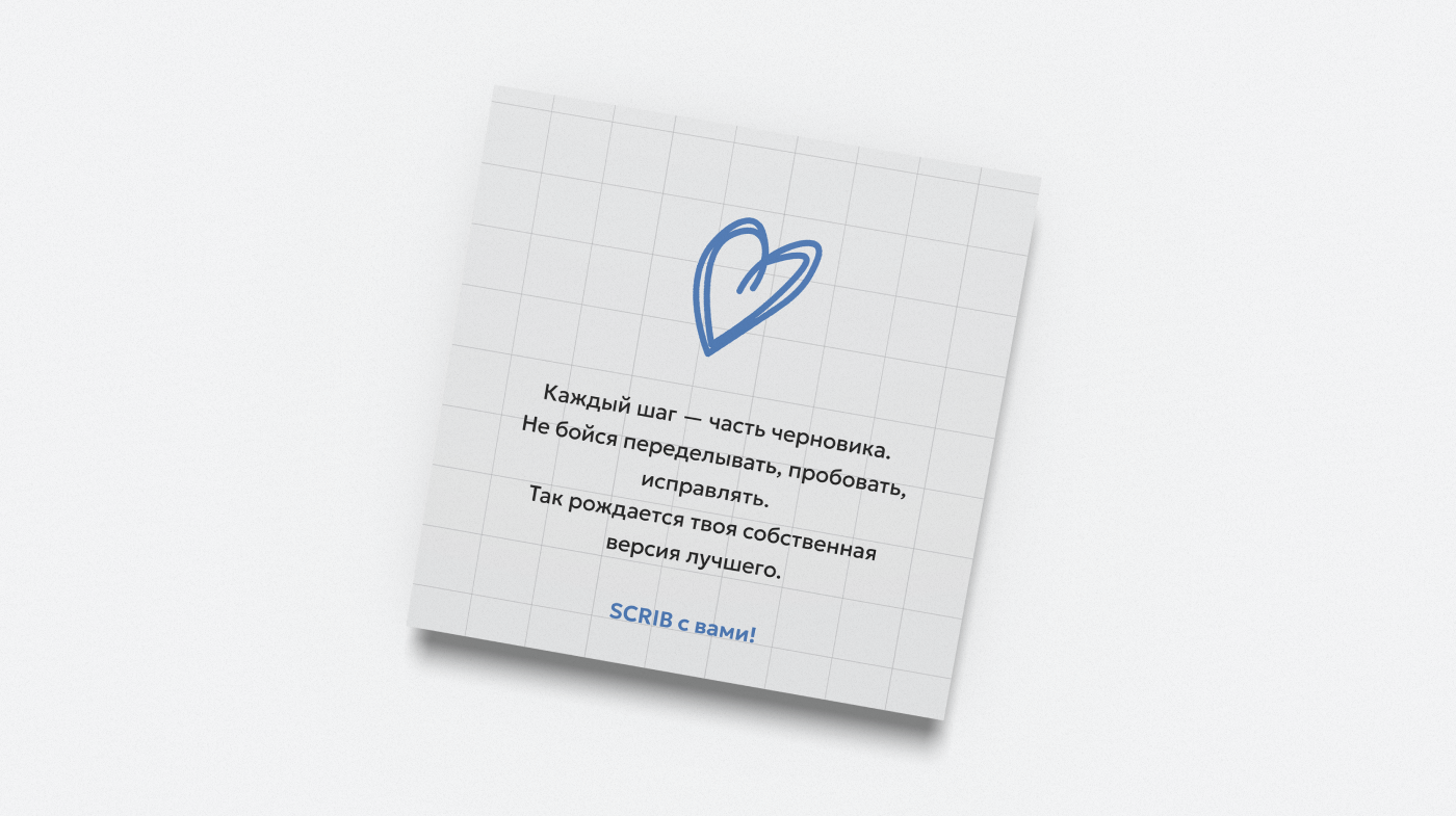 SCRIB — айдентика аромата со школьной эстетикой — Изображение №15 — Брендинг на Dprofile