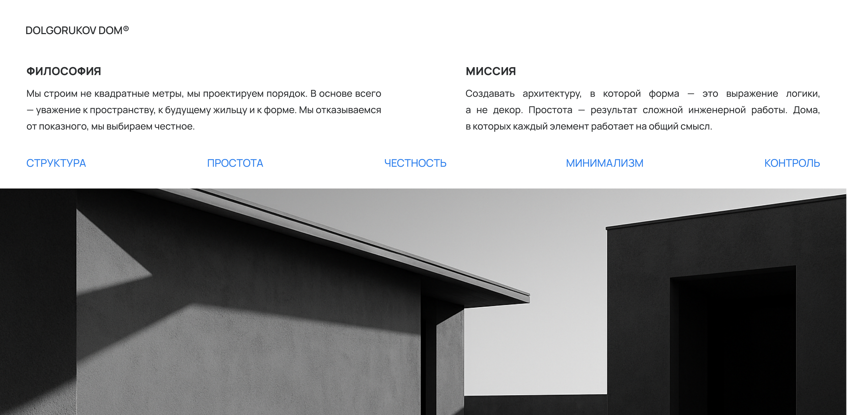 DOLGORUKOV DOM — архитектурная айдентика — Изображение №4 — Брендинг на Dprofile