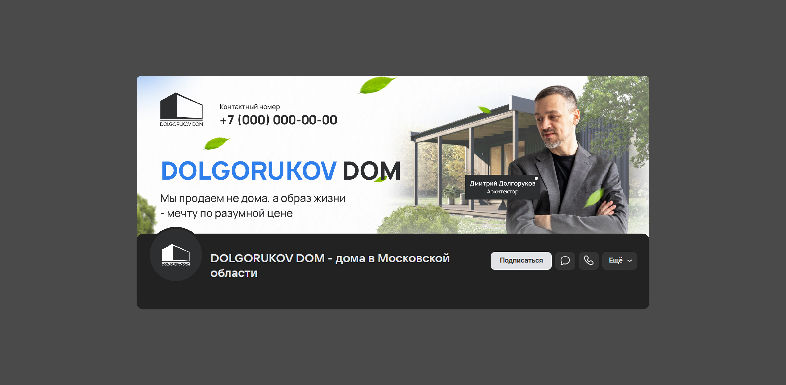 DOLGORUKOV DOM — архитектурная айдентика — Изображение №10 — Брендинг на Dprofile