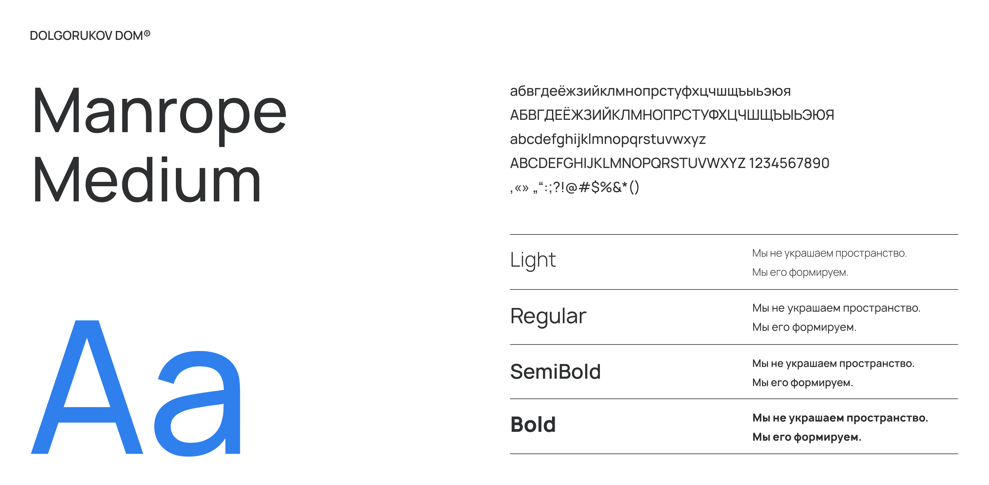 DOLGORUKOV DOM — архитектурная айдентика — Изображение №6 — Брендинг на Dprofile
