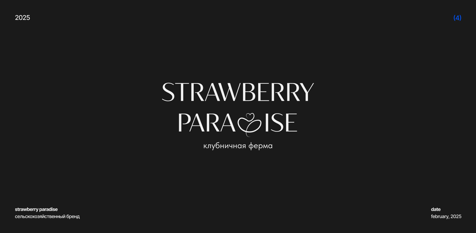 LOGOFOLIO 2025 (part 1) — Изображение №6 — Брендинг на Dprofile