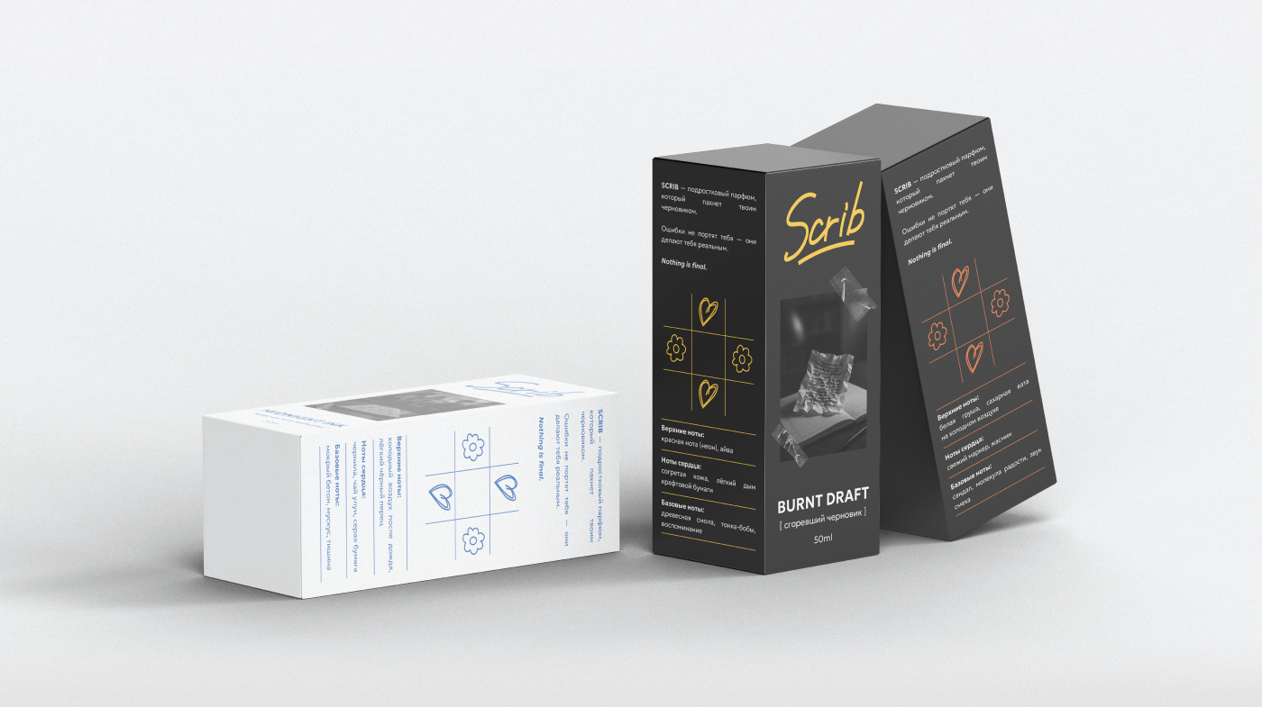 SCRIB — айдентика аромата со школьной эстетикой — Изображение №12 — Брендинг на Dprofile
