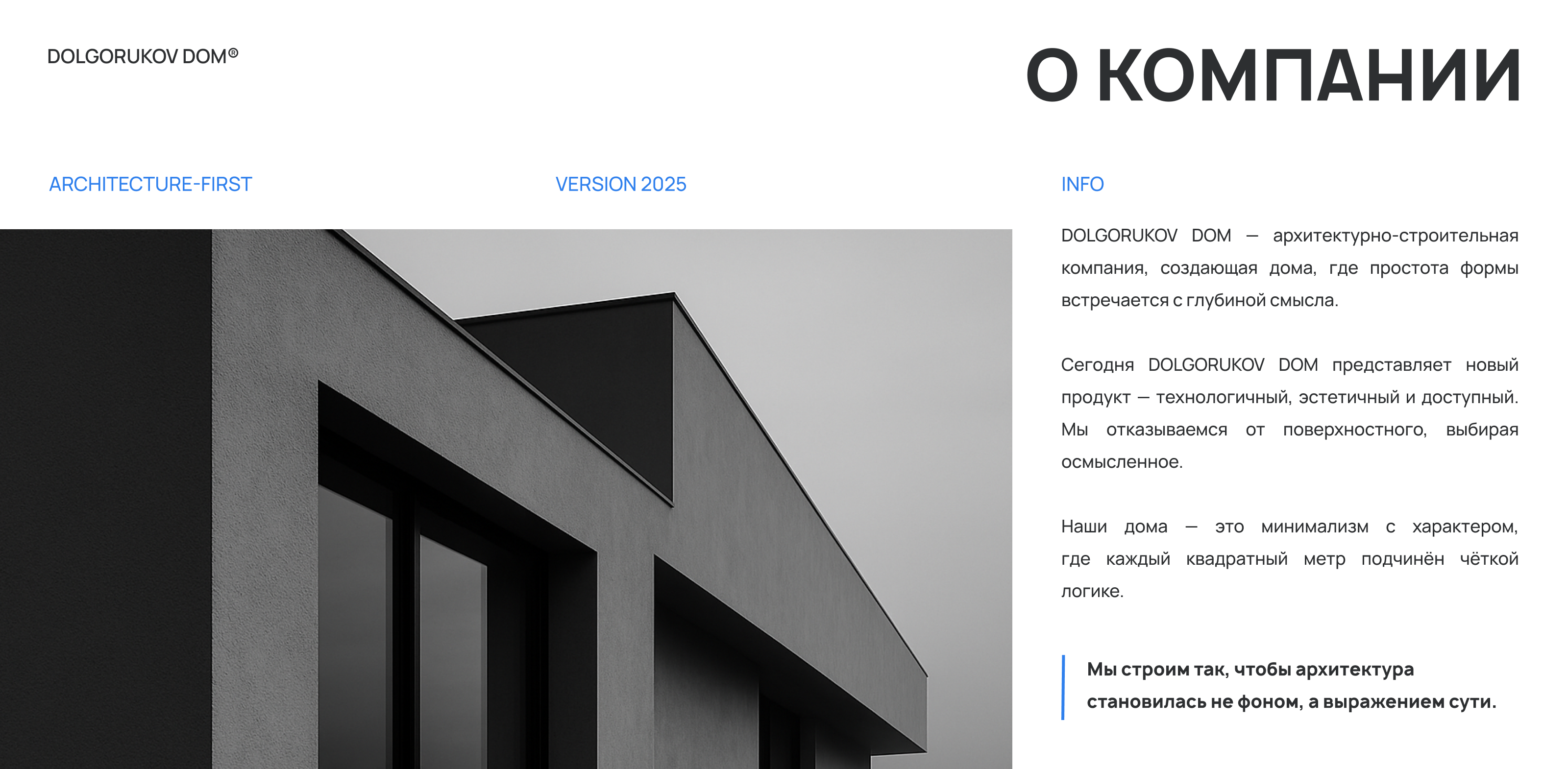 DOLGORUKOV DOM — архитектурная айдентика — Изображение №3 — Брендинг на Dprofile