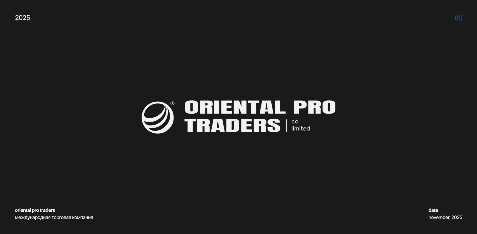 LOGOFOLIO 2025 (part 1) — Изображение №10 — Брендинг на Dprofile