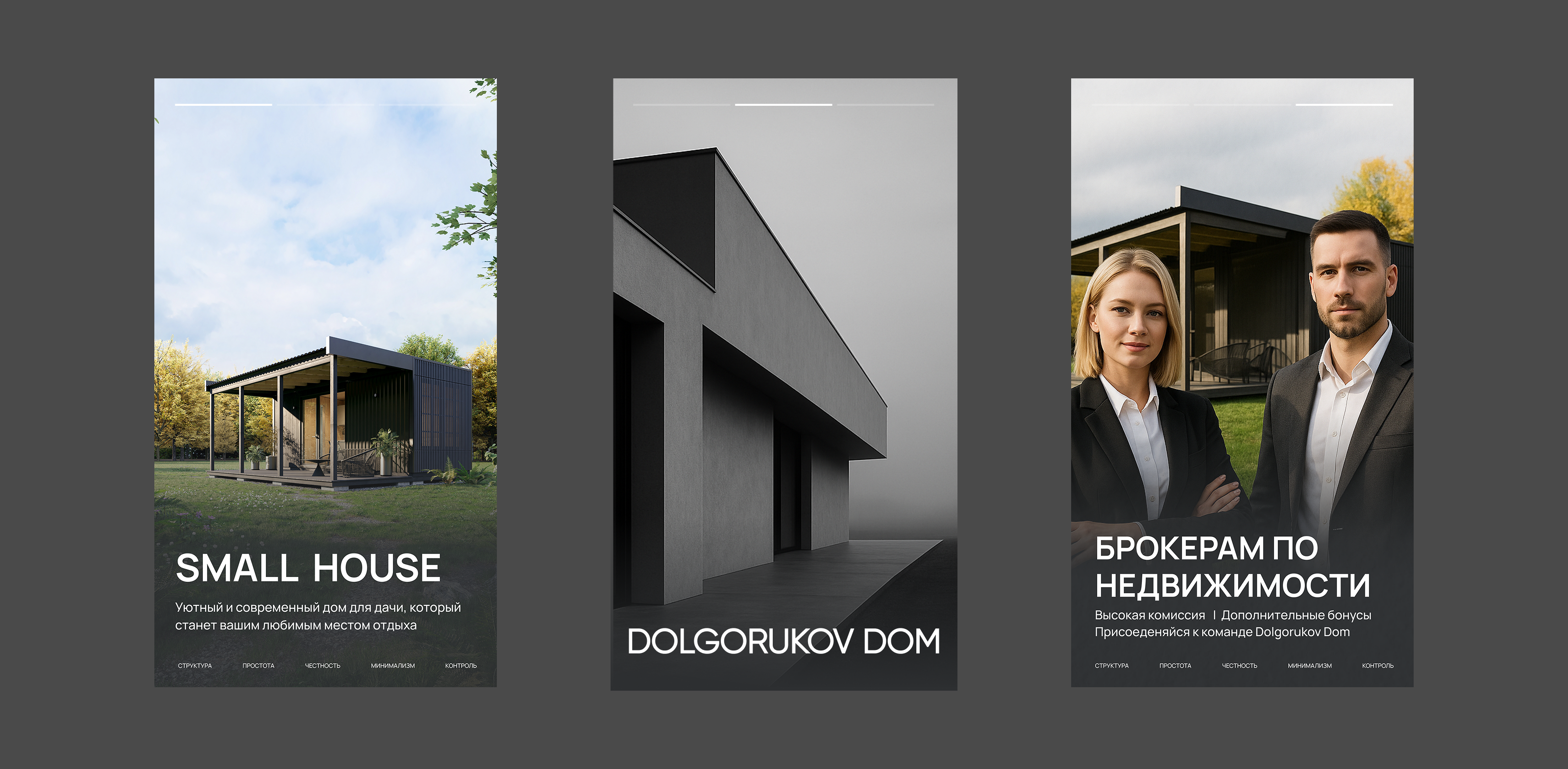 DOLGORUKOV DOM — архитектурная айдентика — Изображение №9 — Брендинг на Dprofile