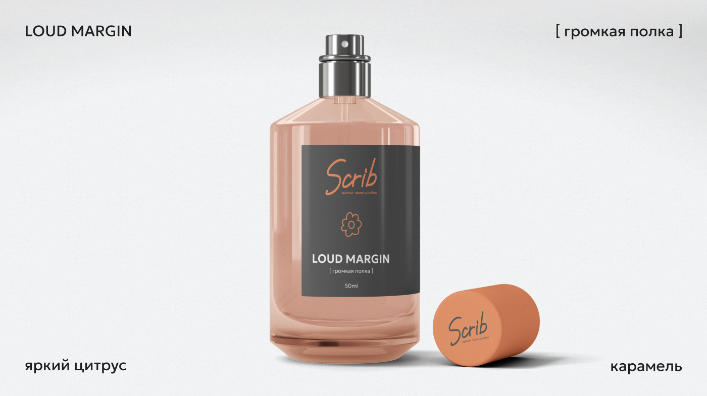 SCRIB — айдентика аромата со школьной эстетикой — Изображение №13 — Брендинг на Dprofile
