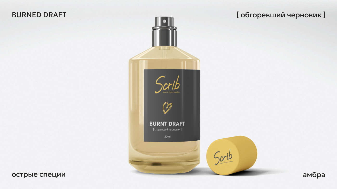 SCRIB — айдентика аромата со школьной эстетикой — Изображение №11 — Брендинг на Dprofile