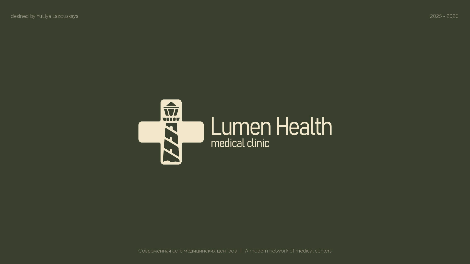 logofolio Vol.1 2025-2026 || Логофолио ч.1 2025-2026 — Изображение №3 — Брендинг на Dprofile