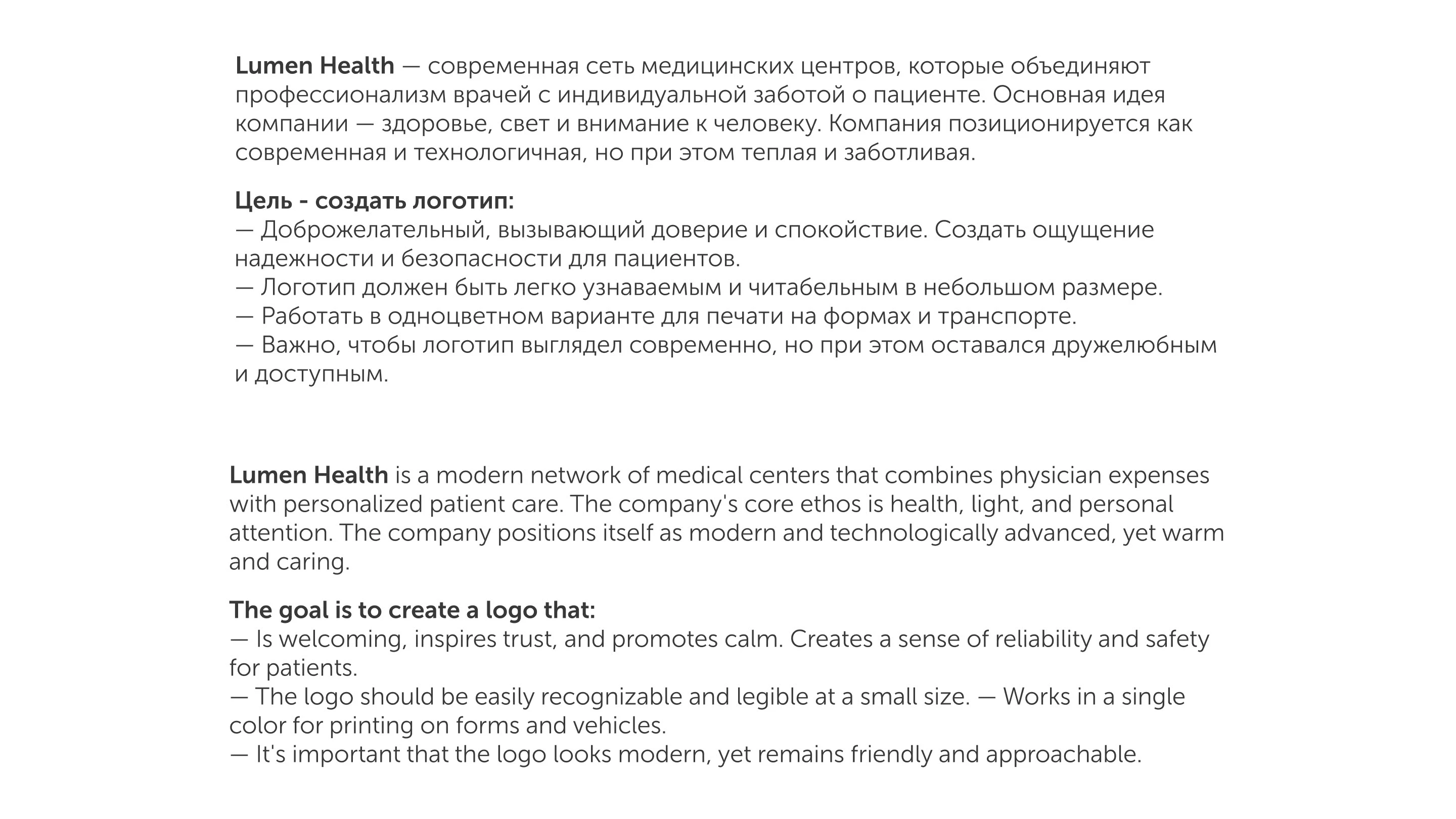 Дизайн логотипа || Медицинский центр «Lumen Health» || 2026 — Изображение №2 — Брендинг на Dprofile