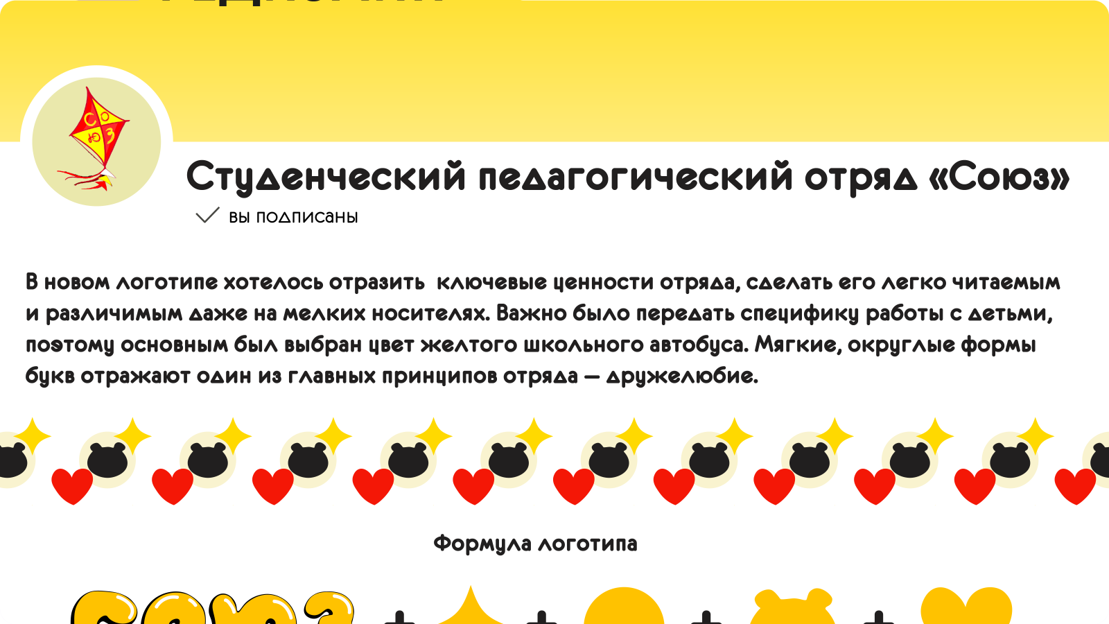 Графический дизайнер. Портфолио — Изображение №8 — Брендинг, Графика на Dprofile