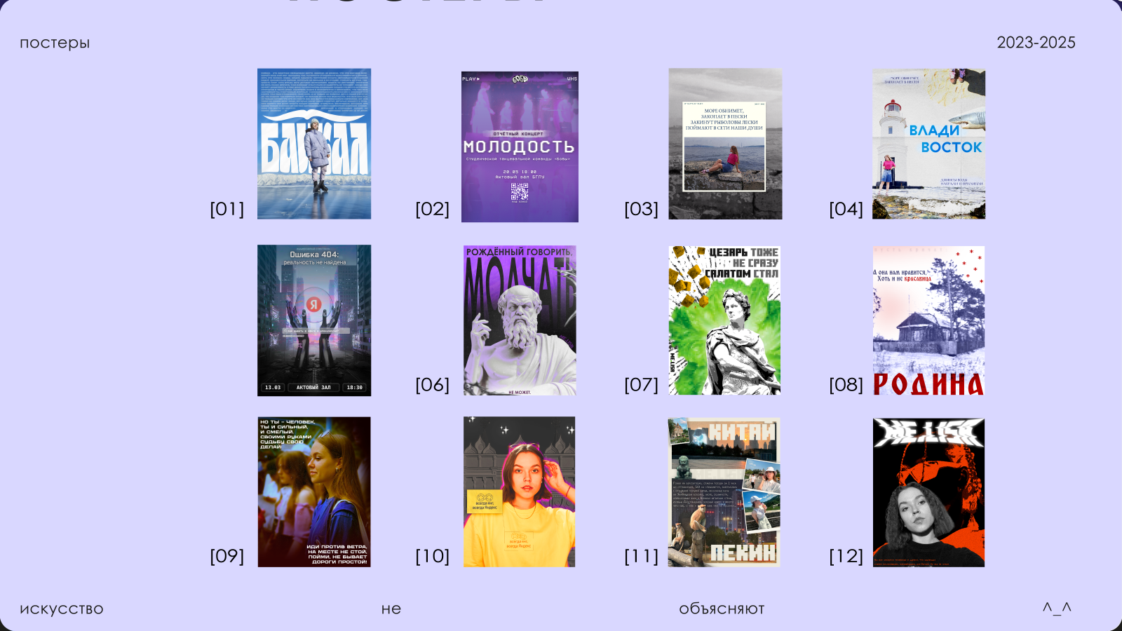 Графический дизайнер. Портфолио — Изображение №13 — Брендинг, Графика на Dprofile