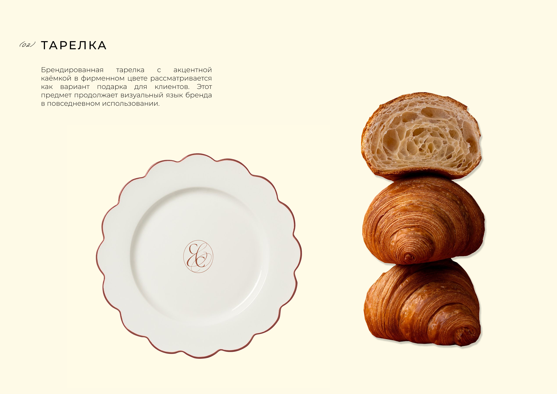 Cake&Care school brand identity — Изображение №14 — Брендинг на Dprofile