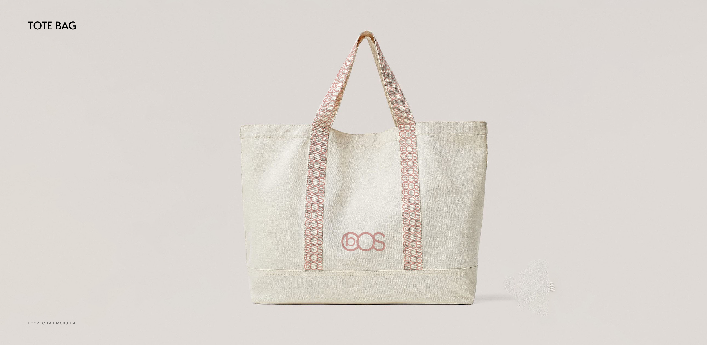 COS:BCOS brand identity — Изображение №14 — Брендинг на Dprofile