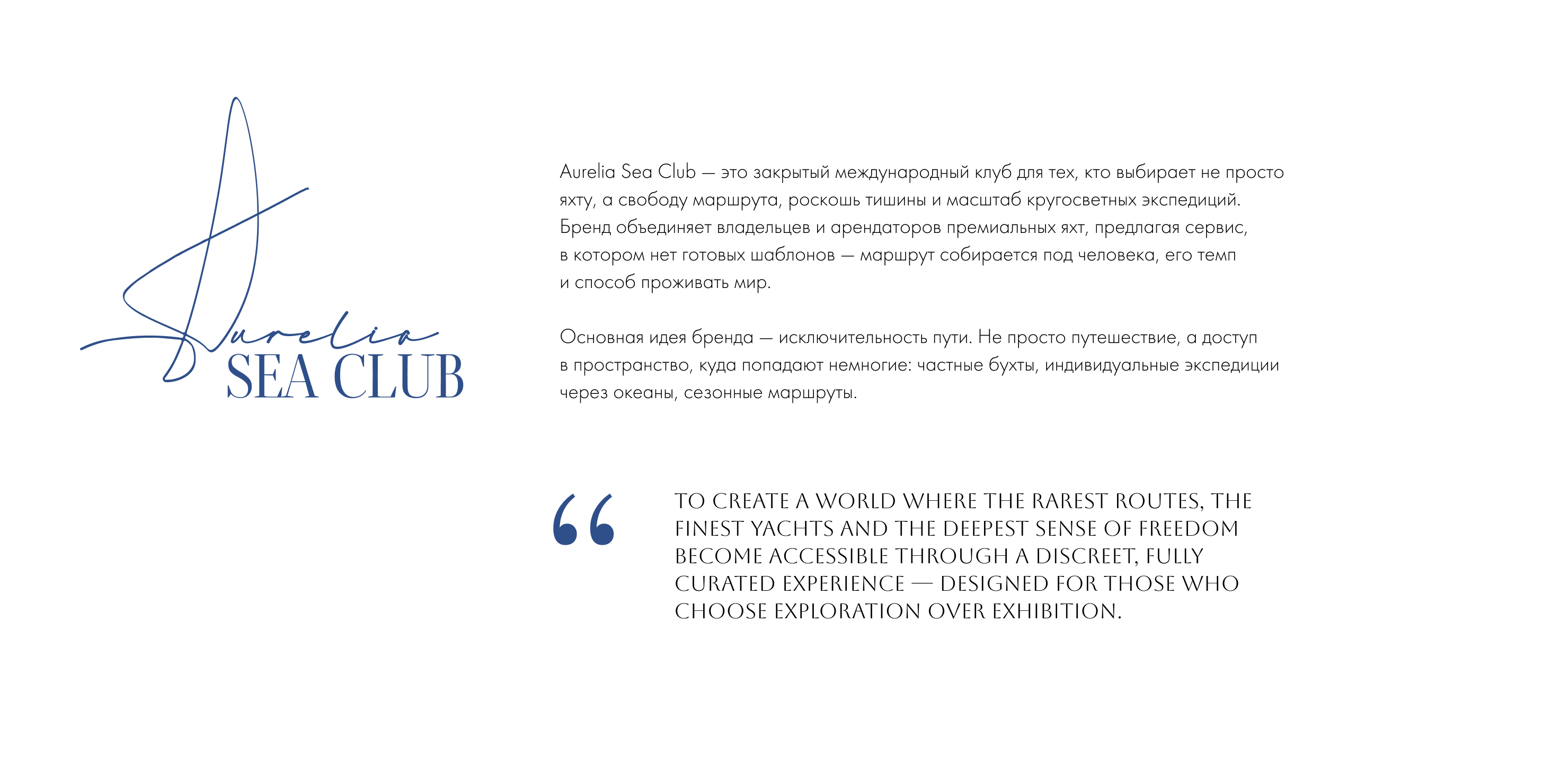 Aurelia Sea Club brand identity — Изображение №2 — Брендинг на Dprofile