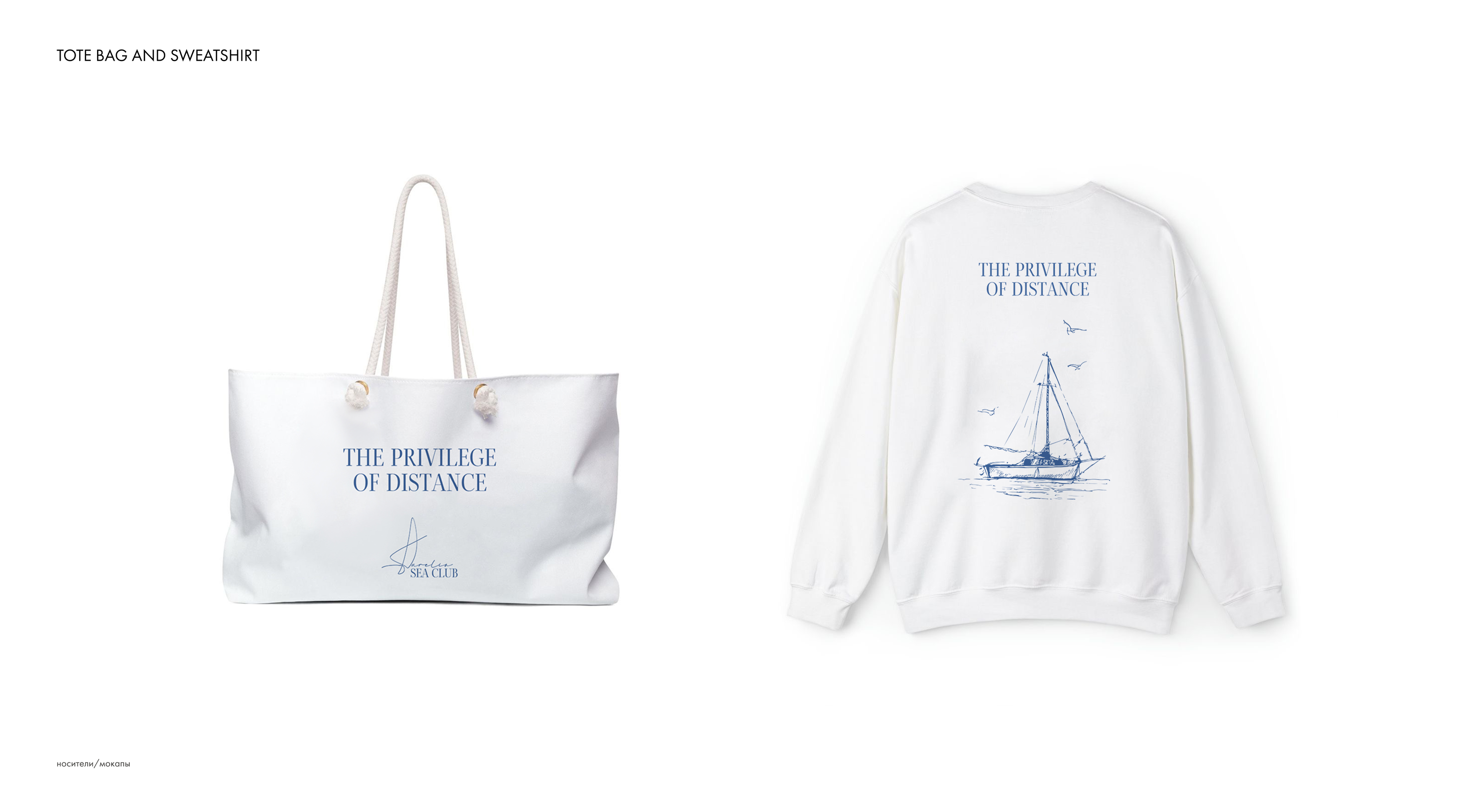 Aurelia Sea Club brand identity — Изображение №13 — Брендинг на Dprofile