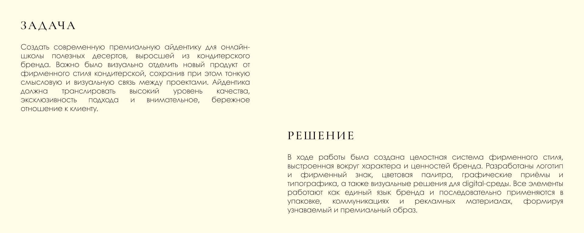 Cake&Care school brand identity — Изображение №2 — Брендинг на Dprofile