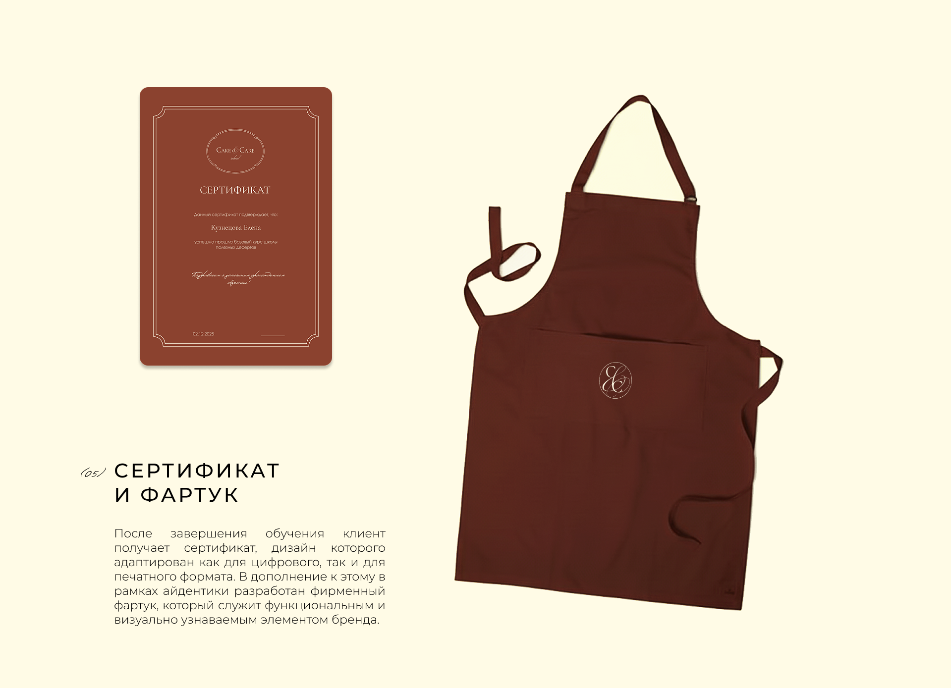 Cake&Care school brand identity — Изображение №19 — Брендинг на Dprofile