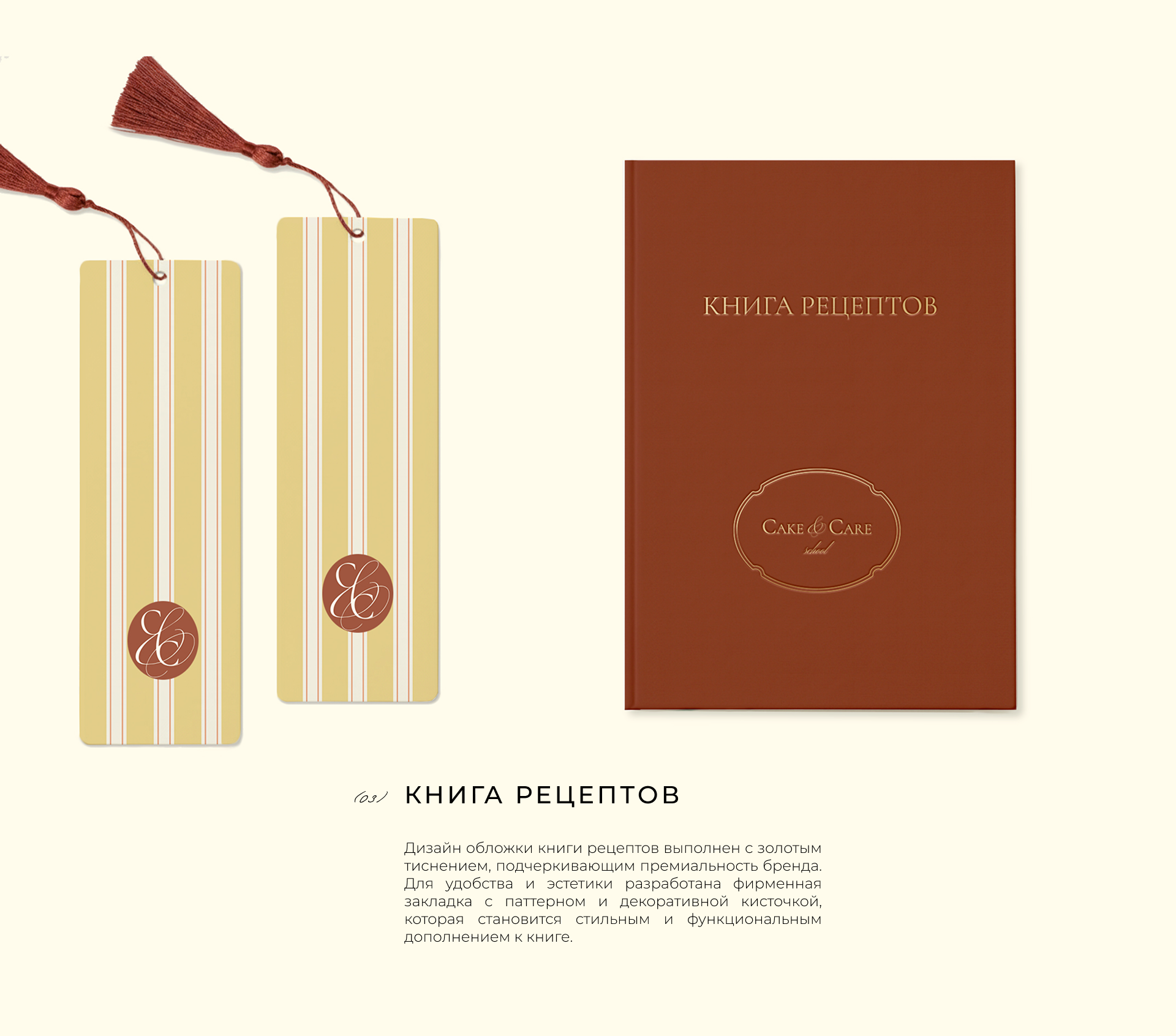 Cake&Care school brand identity — Изображение №16 — Брендинг на Dprofile