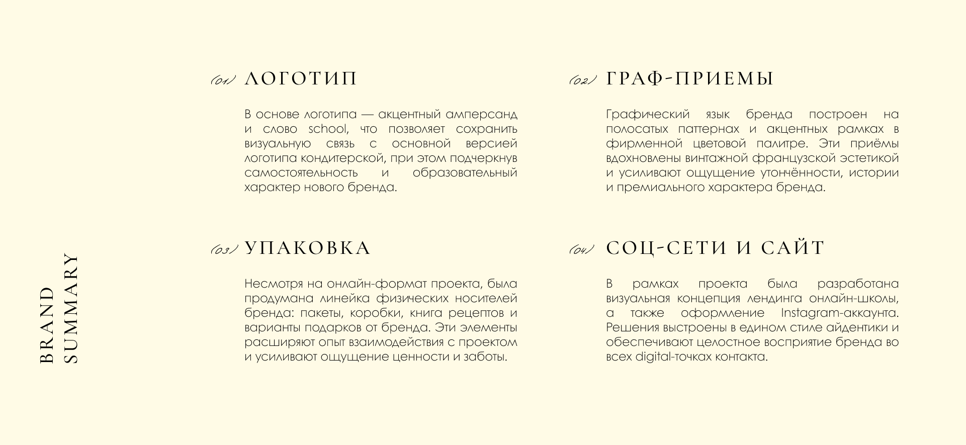 Cake&Care school brand identity — Изображение №5 — Брендинг на Dprofile