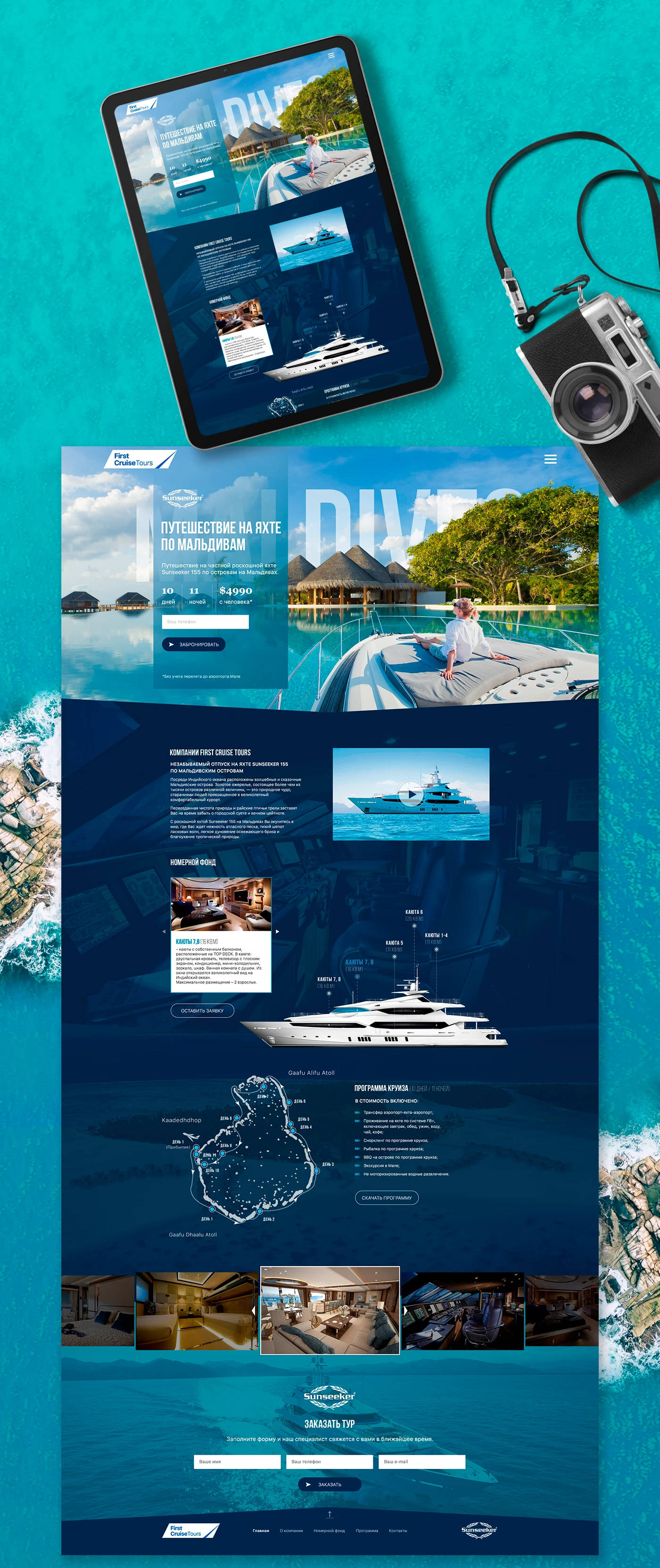 Landing Page | Путешествие на яхте по Мальдивам — Изображение №2 — Интерфейсы на Dprofile