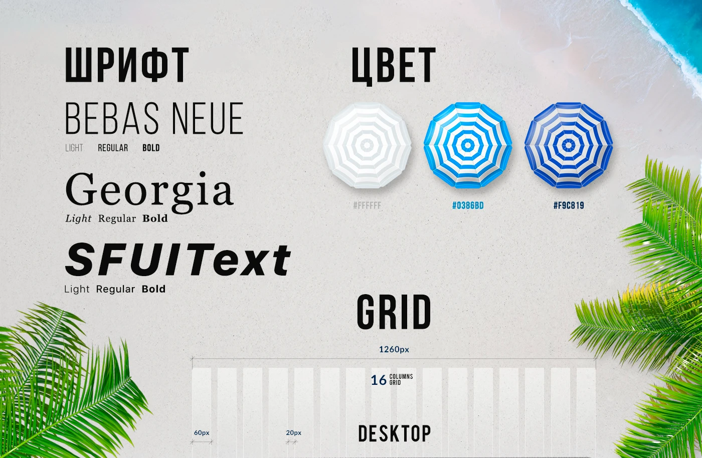 Landing Page | Путешествие на яхте по Мальдивам — Изображение №4 — Интерфейсы на Dprofile