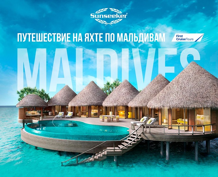 Landing Page | Путешествие на яхте по Мальдивам — Интерфейсы на Dprofile