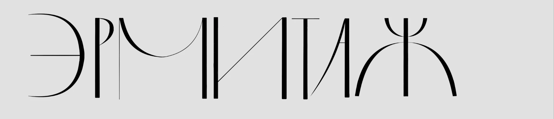 История котов Эрмитажа, иллюстрированная книга — Изображение №4 — Иллюстрация, Графика на Dprofile