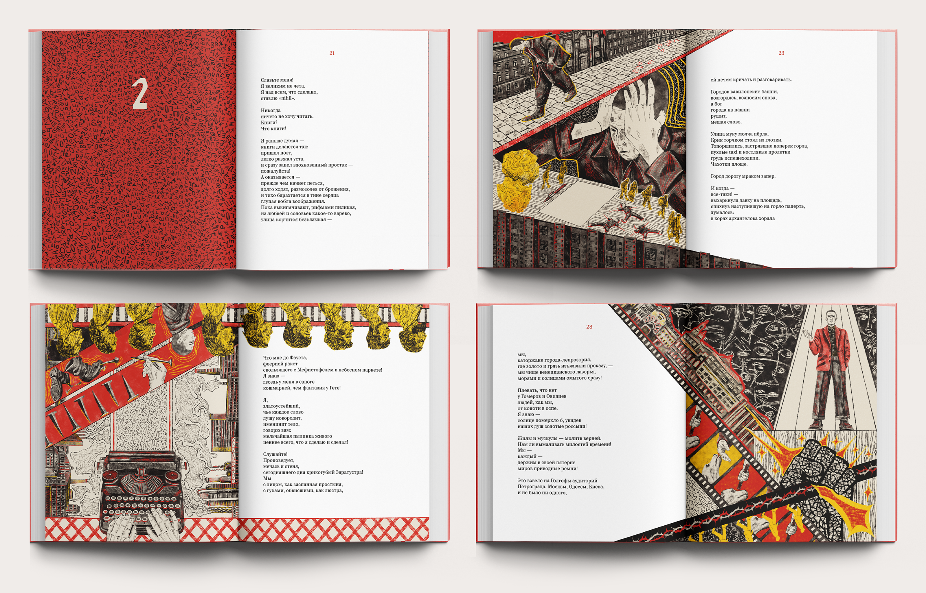 Облако в штанах, иллюстрированная книга — Изображение №18 — Иллюстрация, Графика на Dprofile