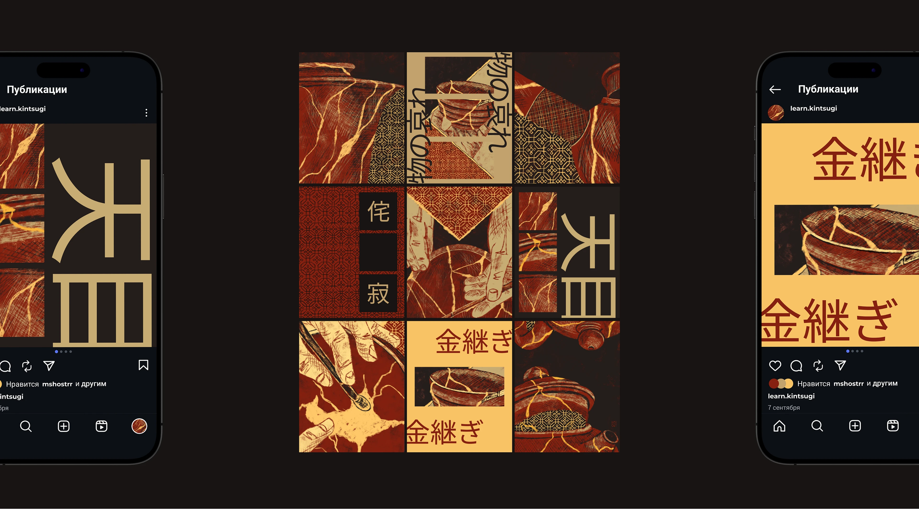 Кинцуги, серия брошюр — Изображение №17 — Иллюстрация, Графика на Dprofile